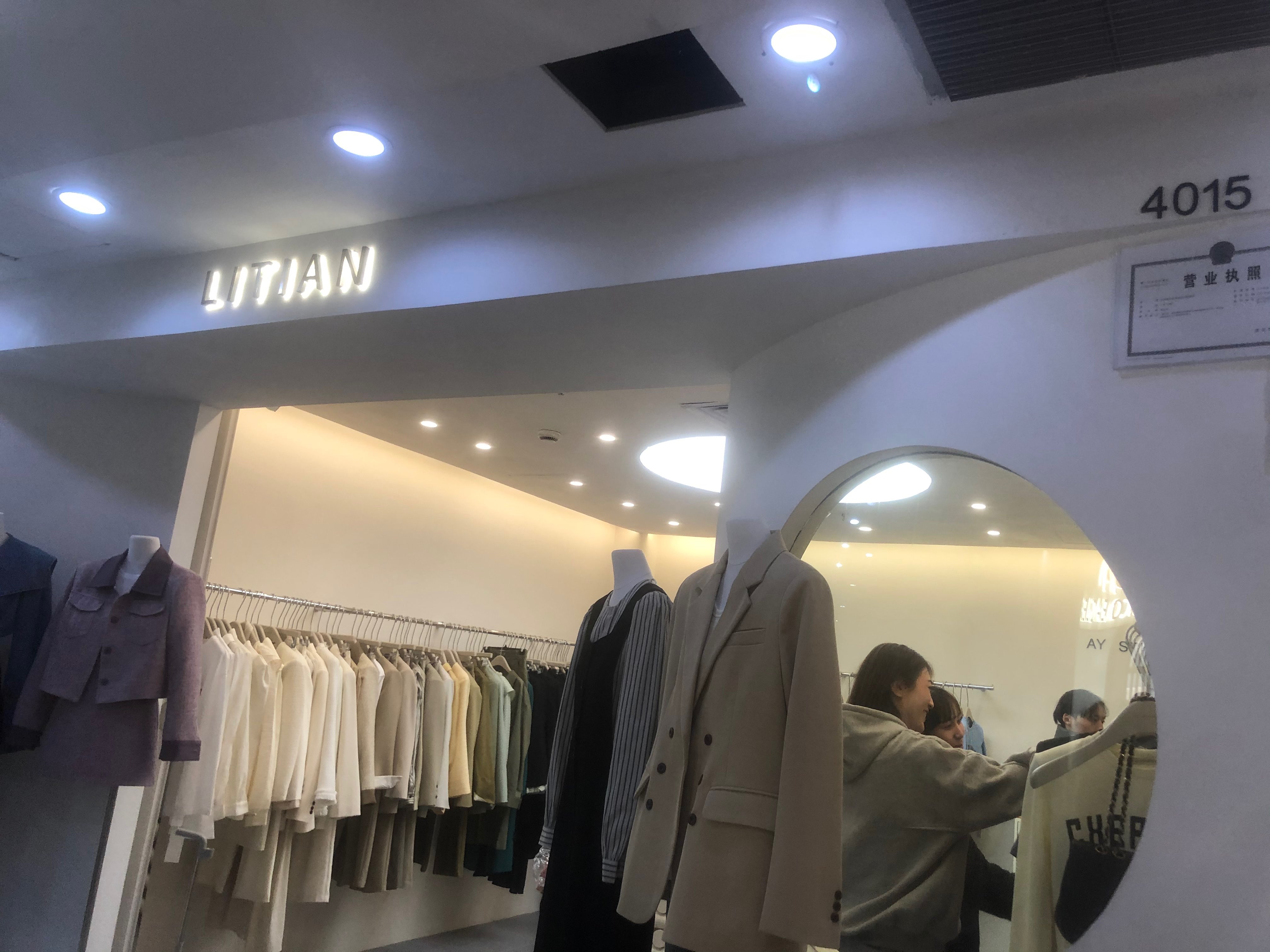 LITIAN 产品图
