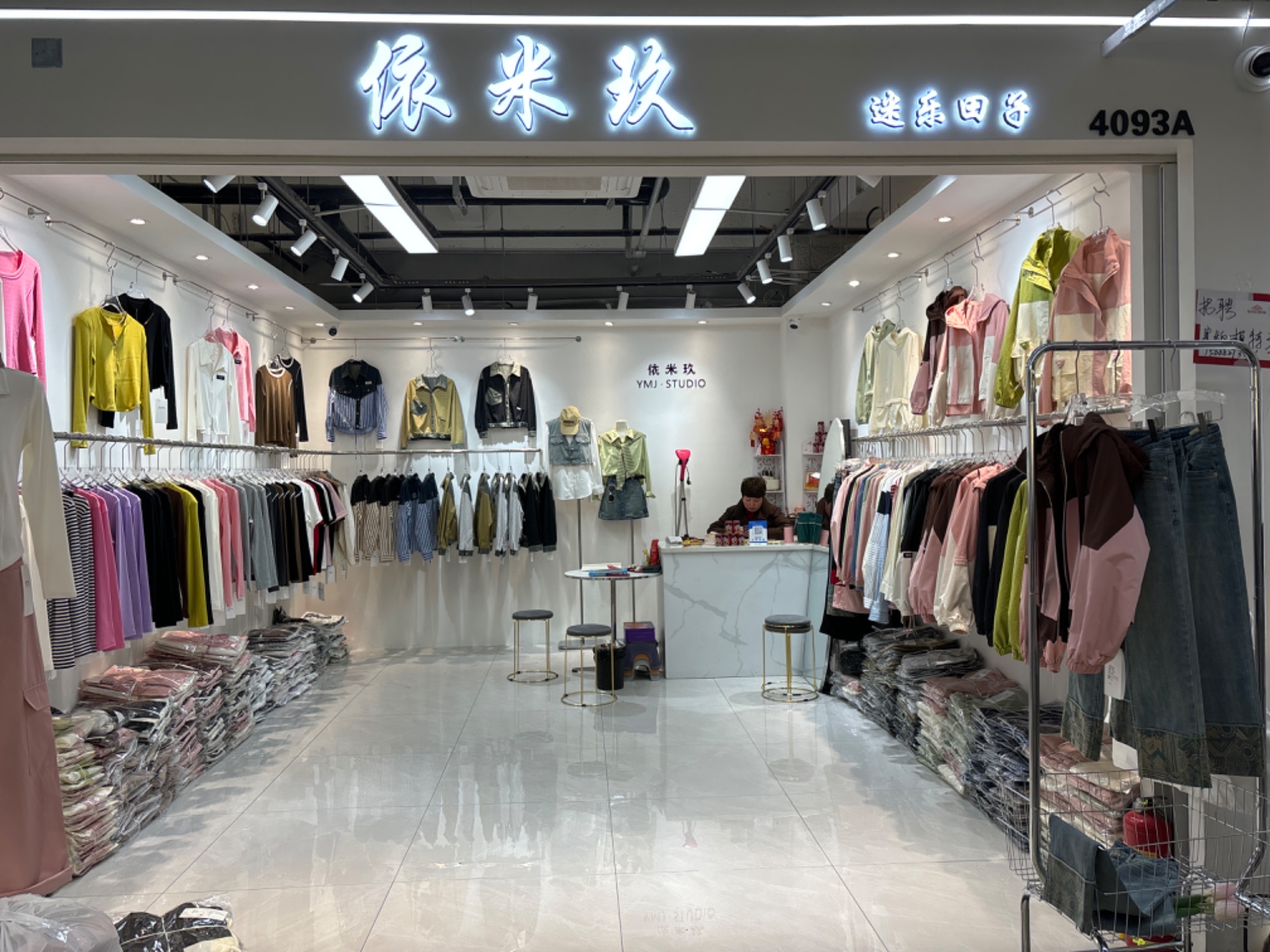 依米玖 产品图