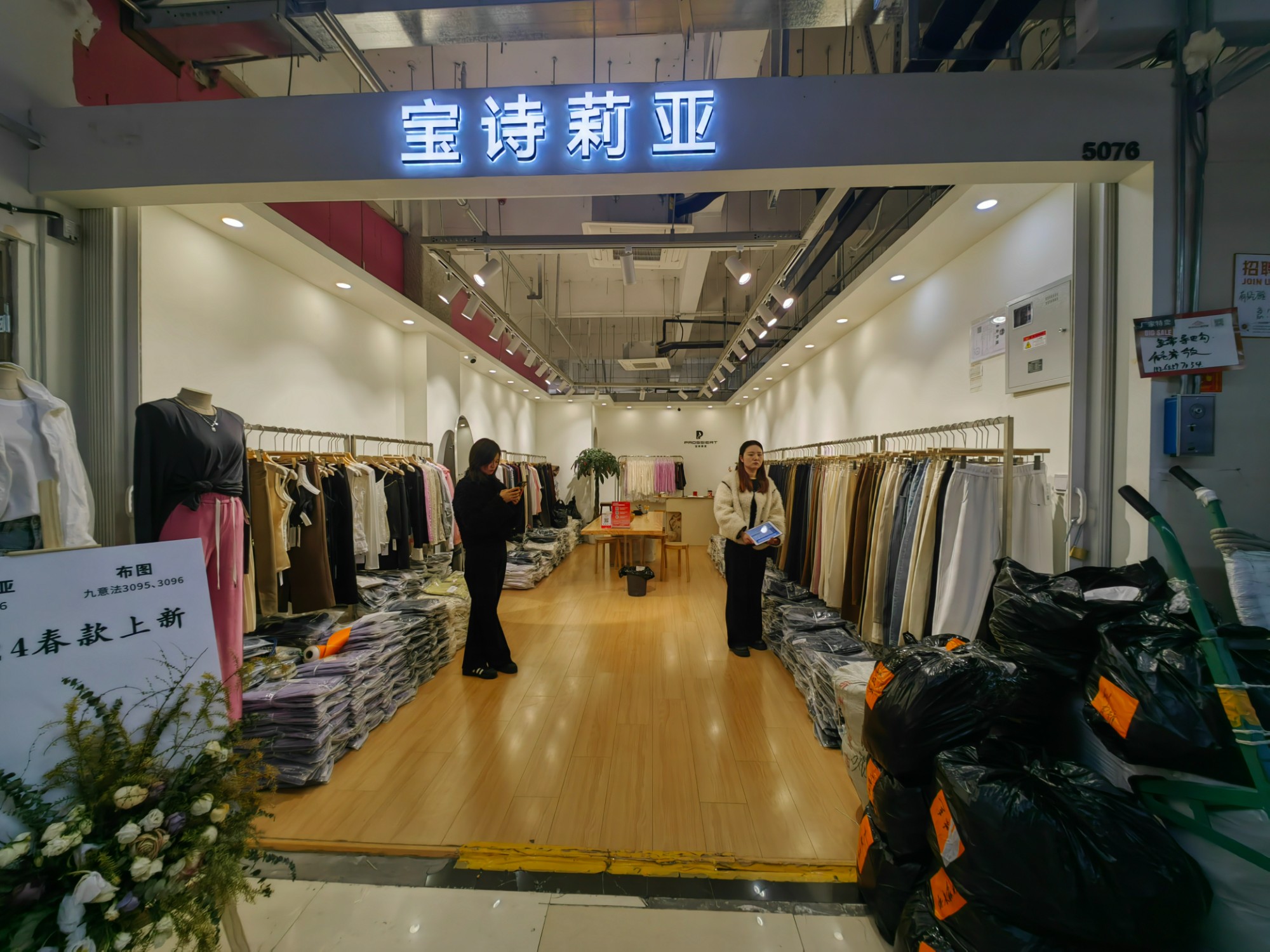 宝诗莉亚 产品图