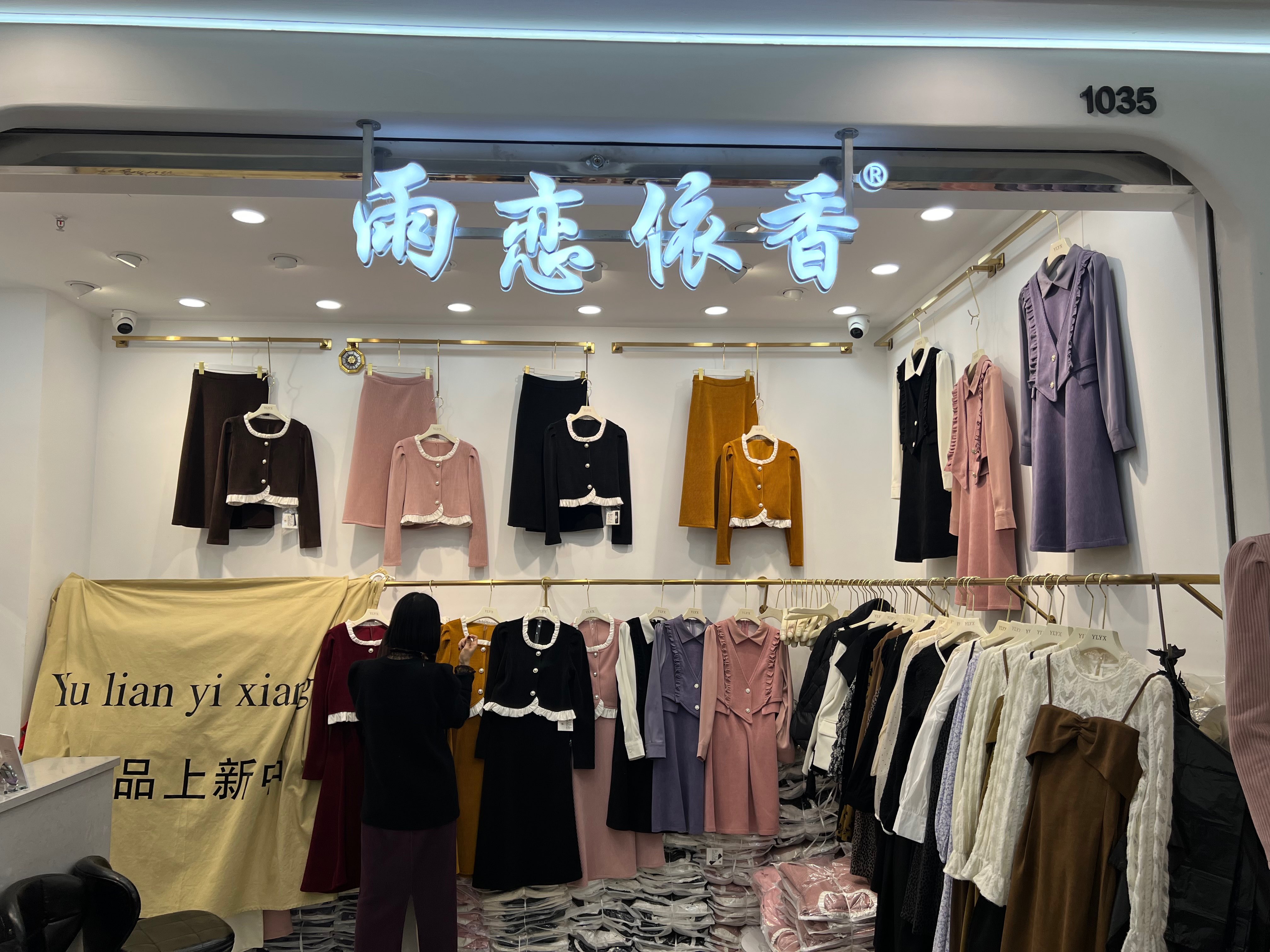 雨恋依香 产品图