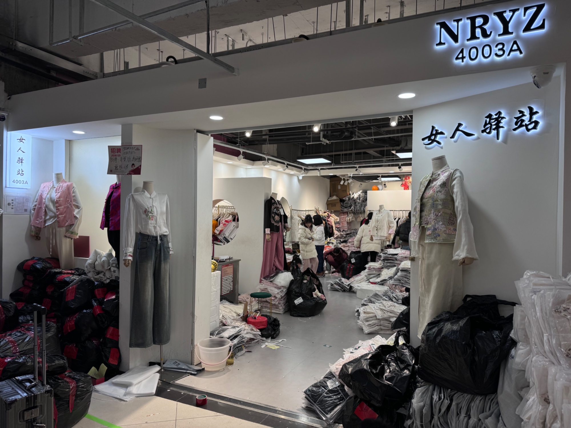 女人驿站 产品图