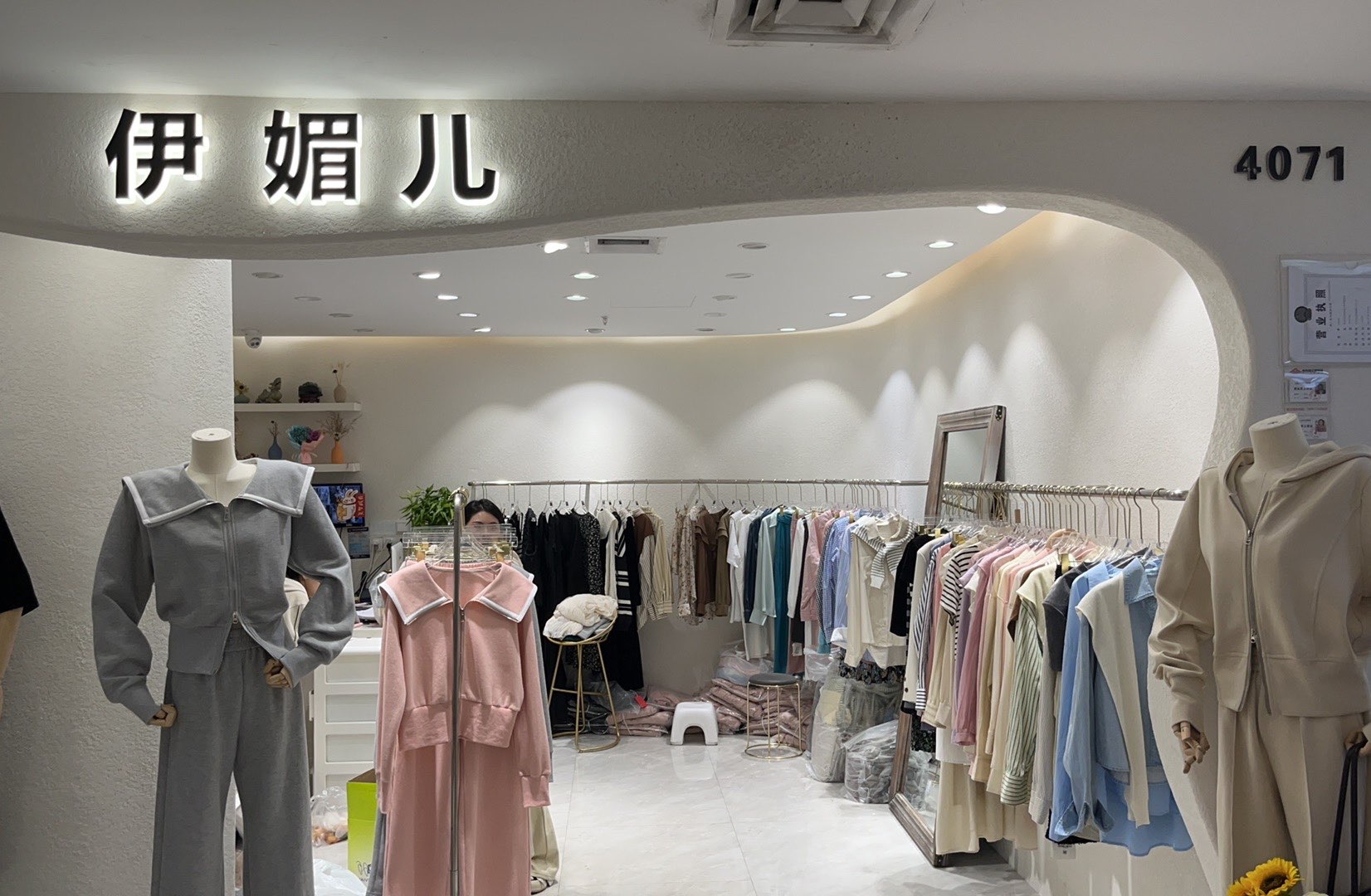 伊媚儿 产品图