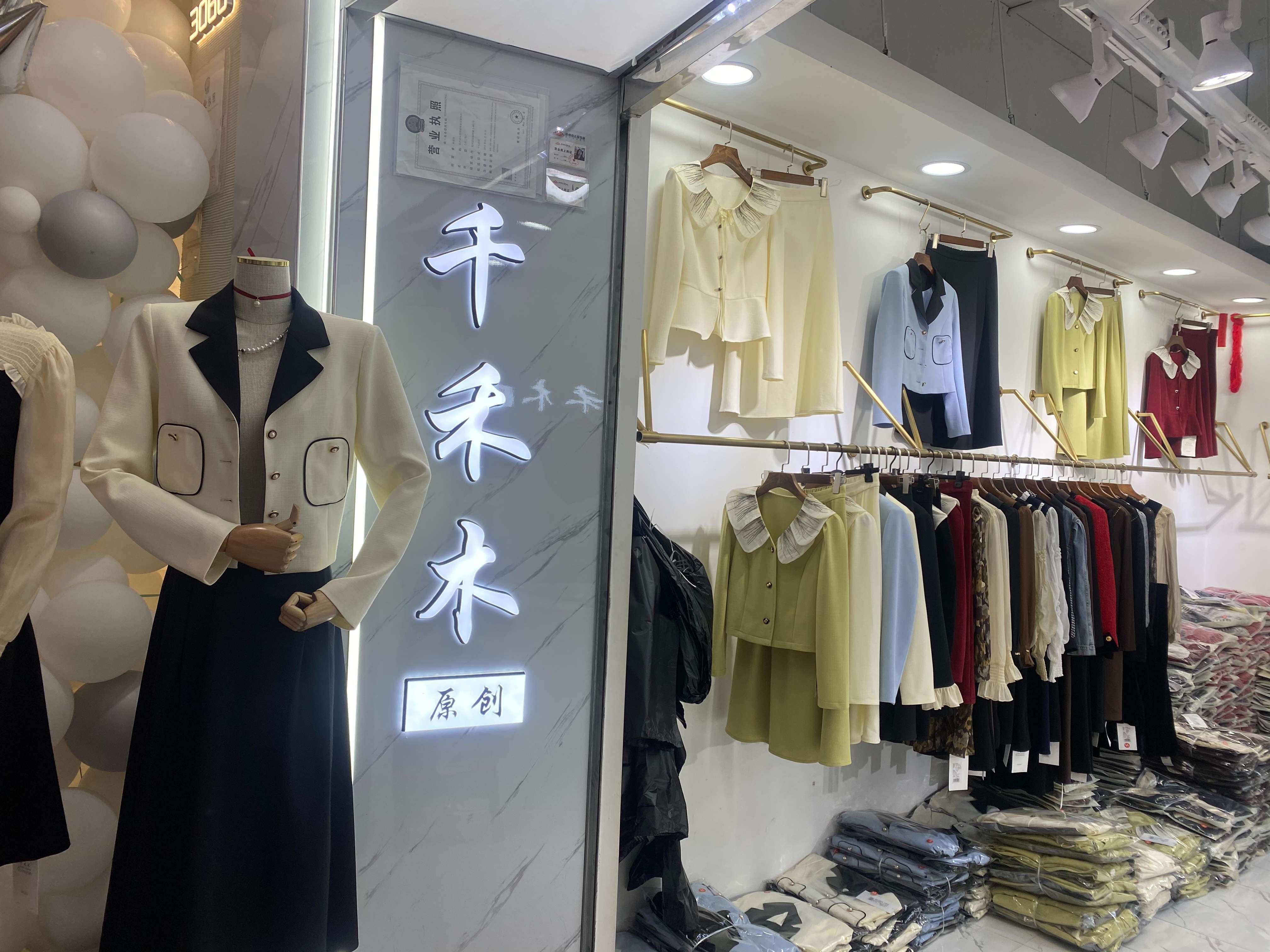 千禾木 产品图