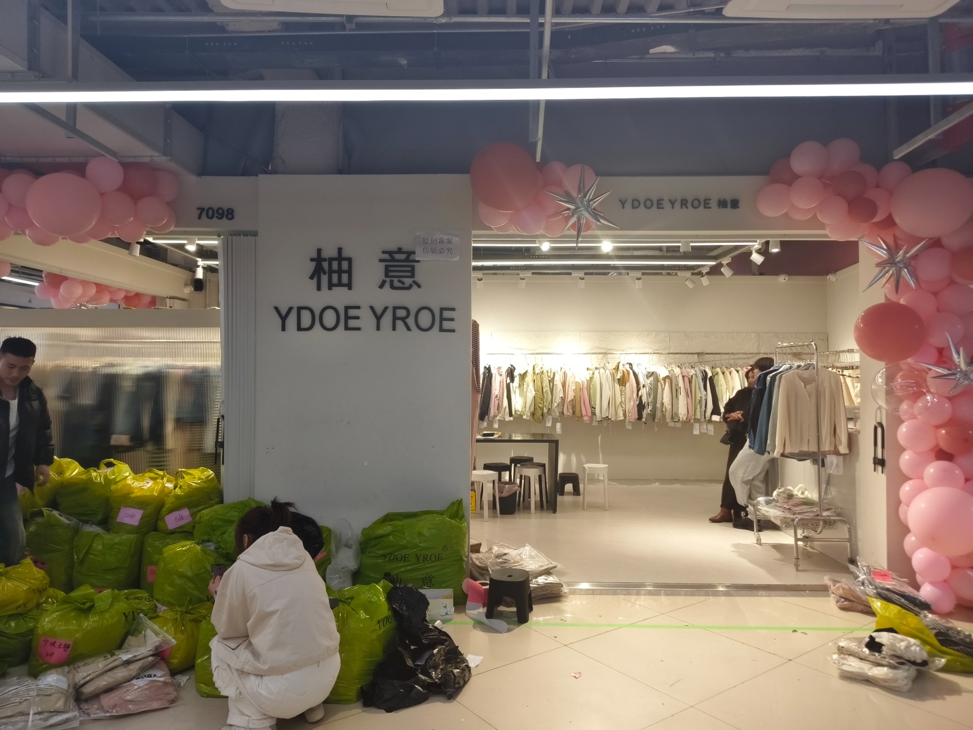 柚意 产品图
