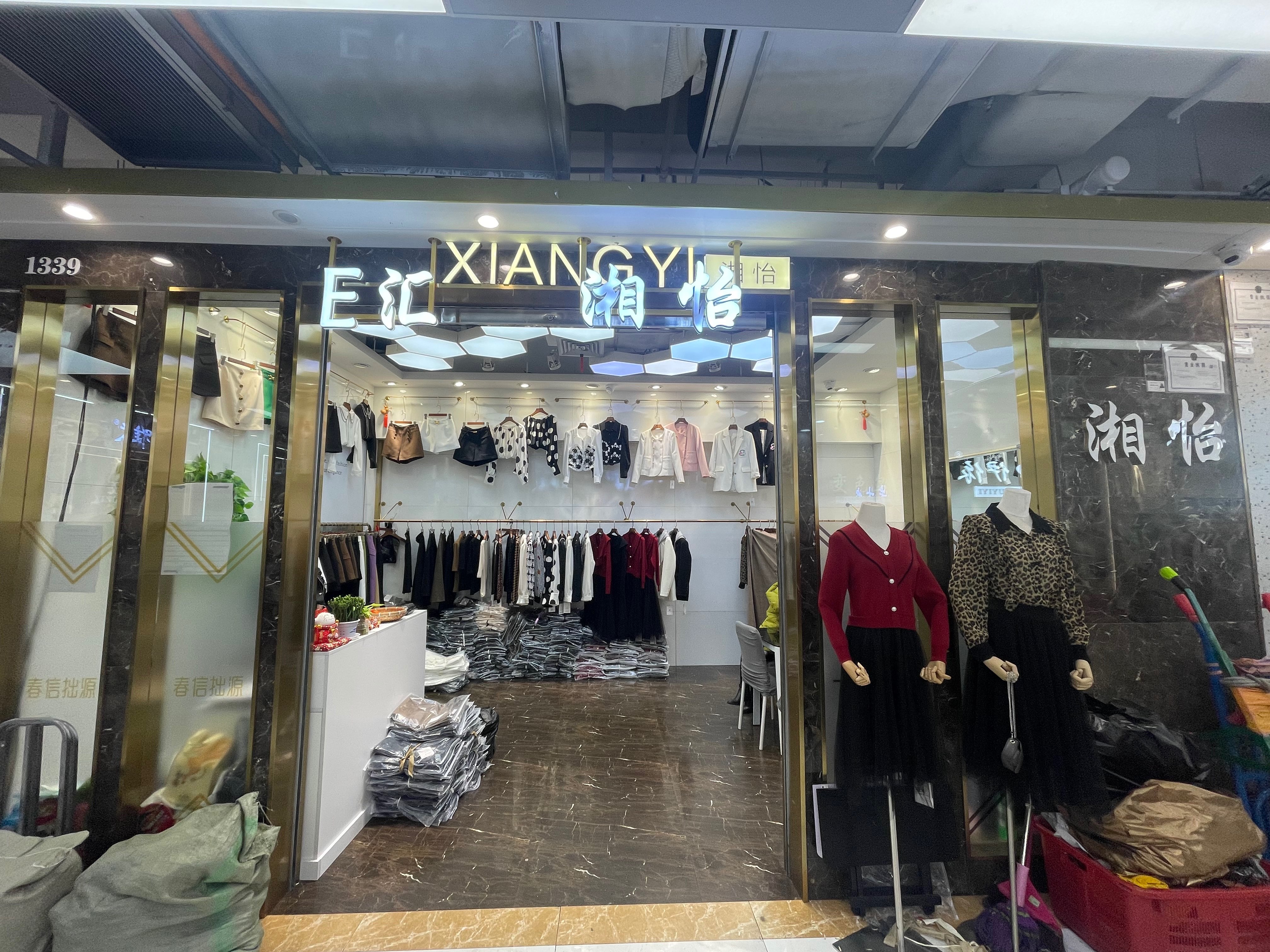 E汇
