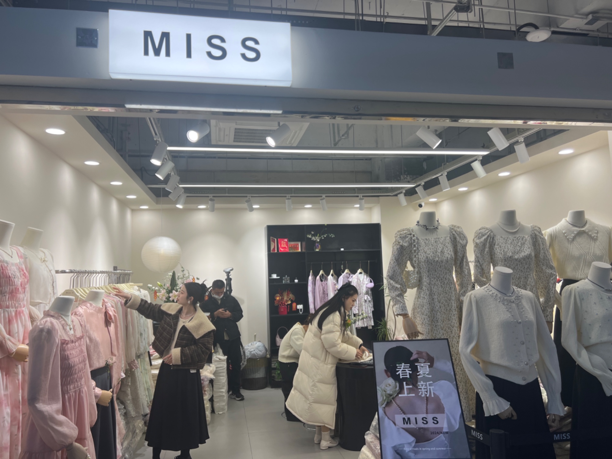 MISS 产品图