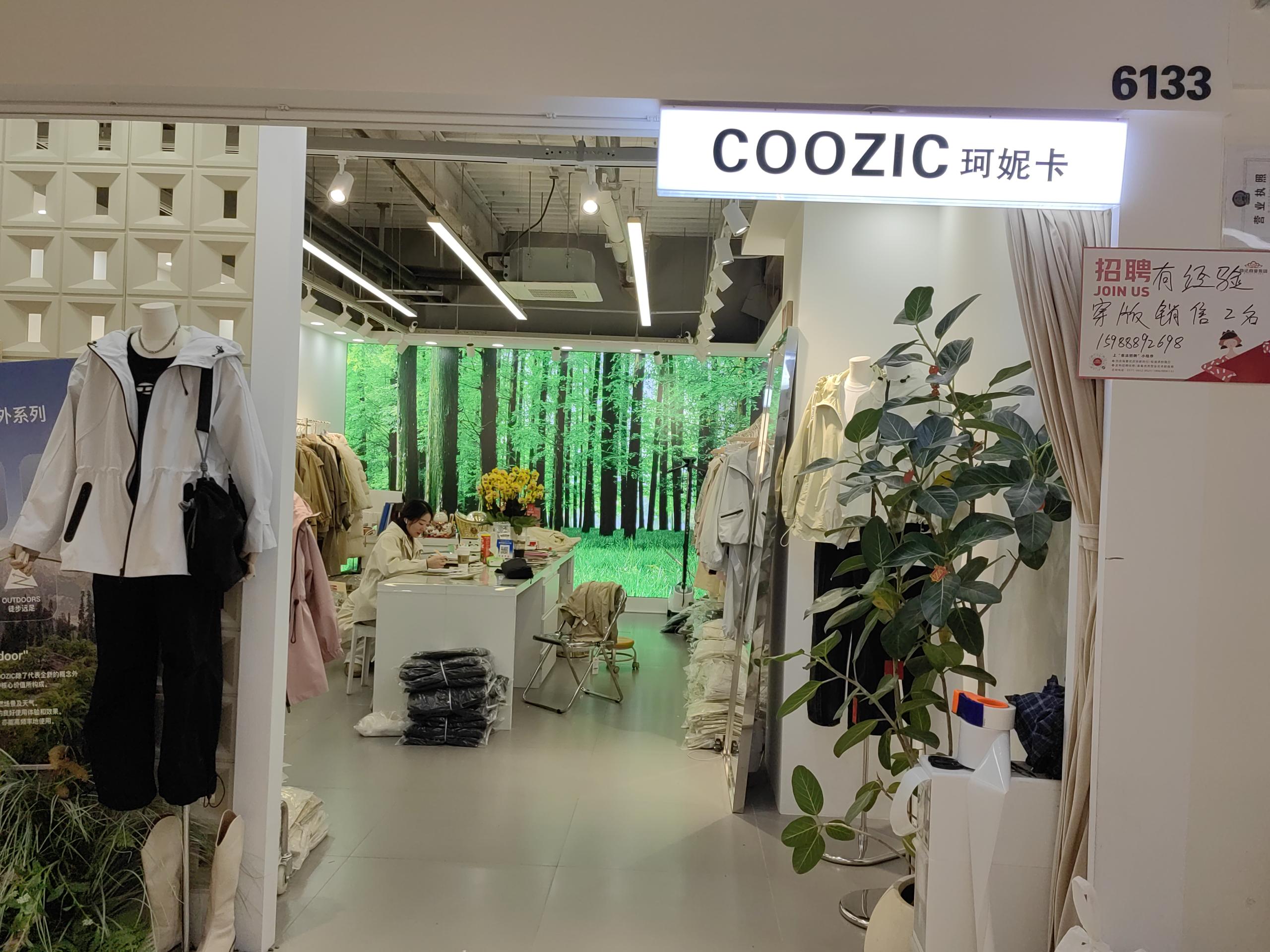 珂妮卡COOZIC 产品图