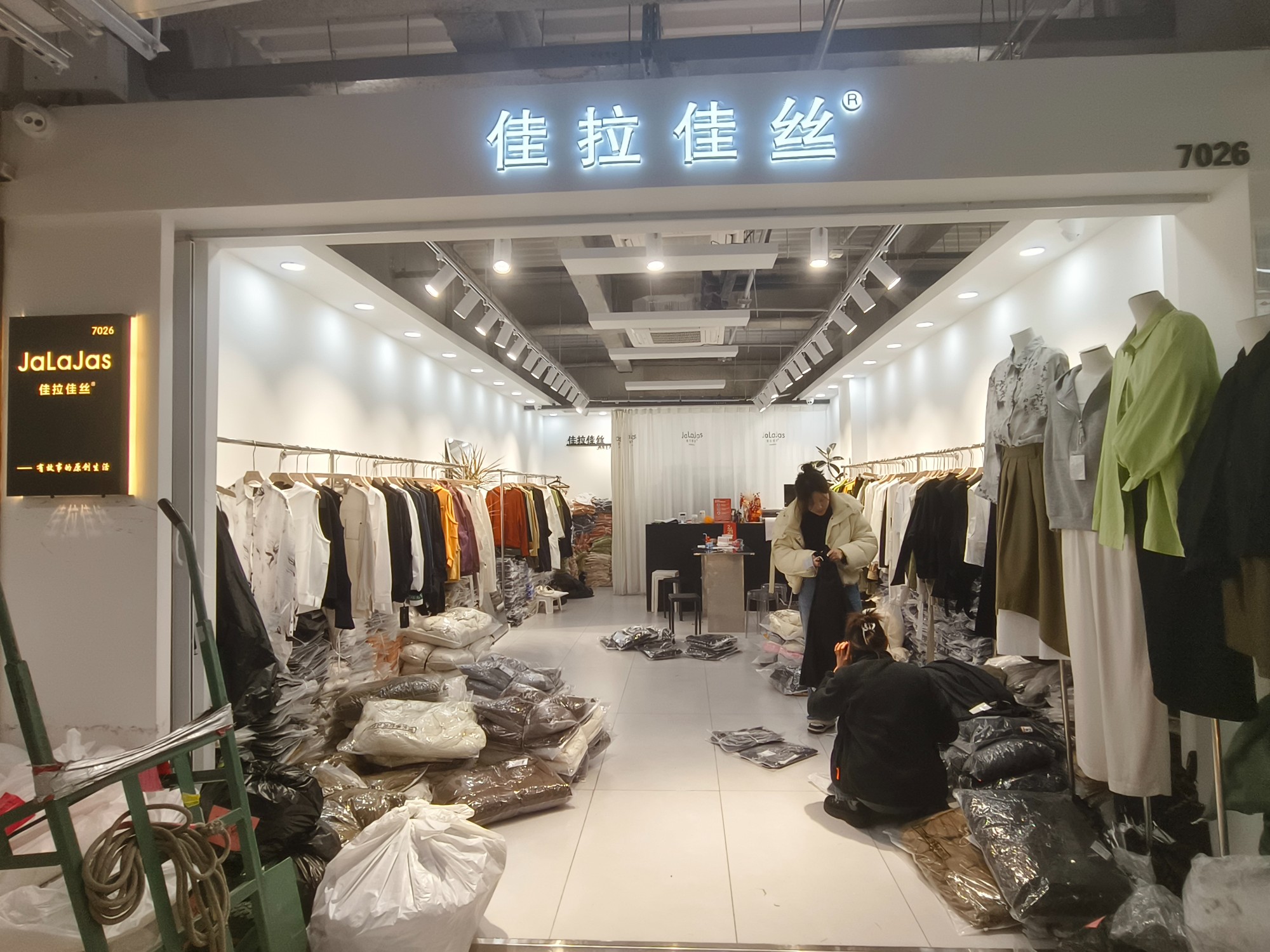 佳拉佳丝 产品图
