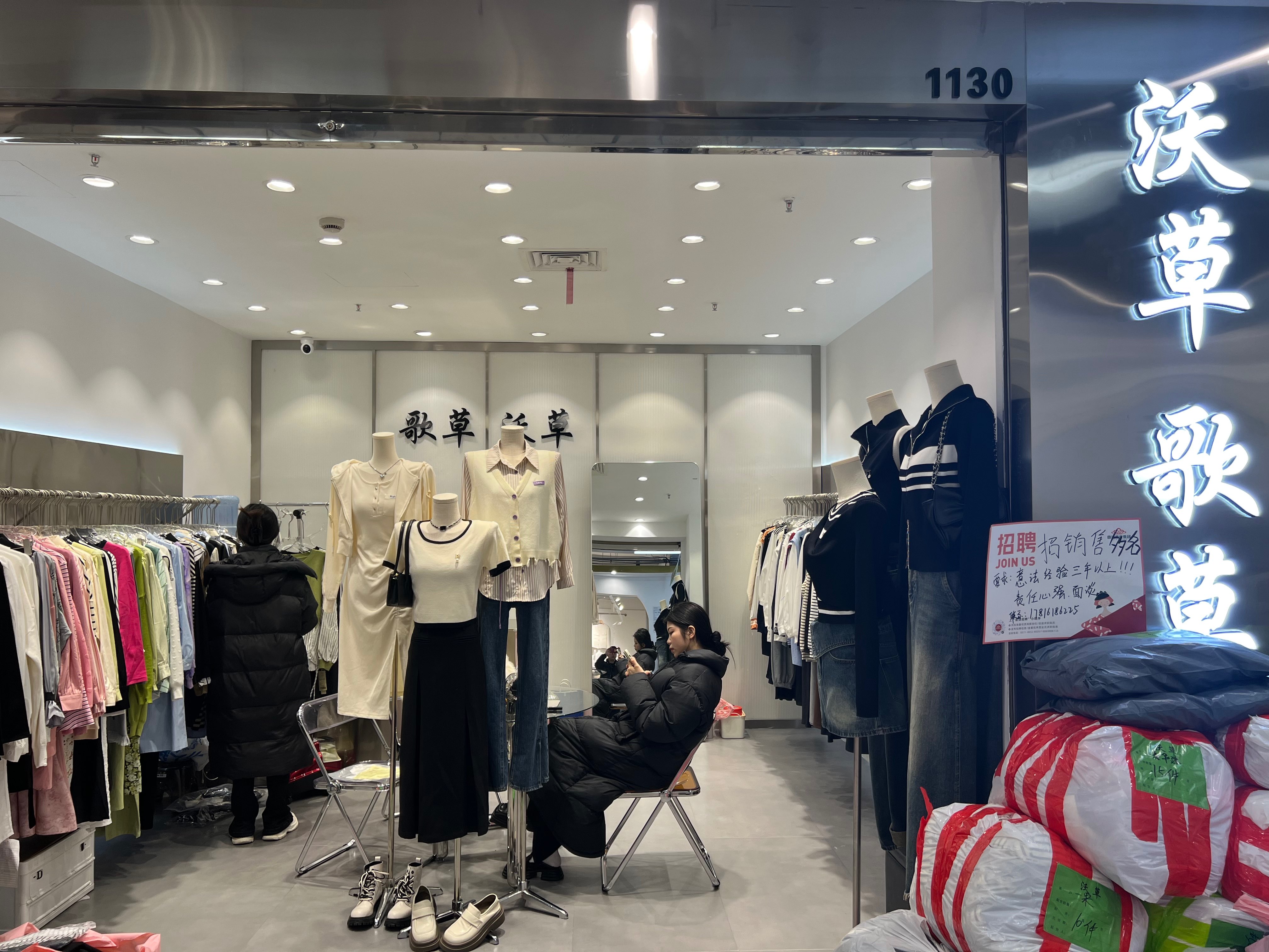 沃草 产品图