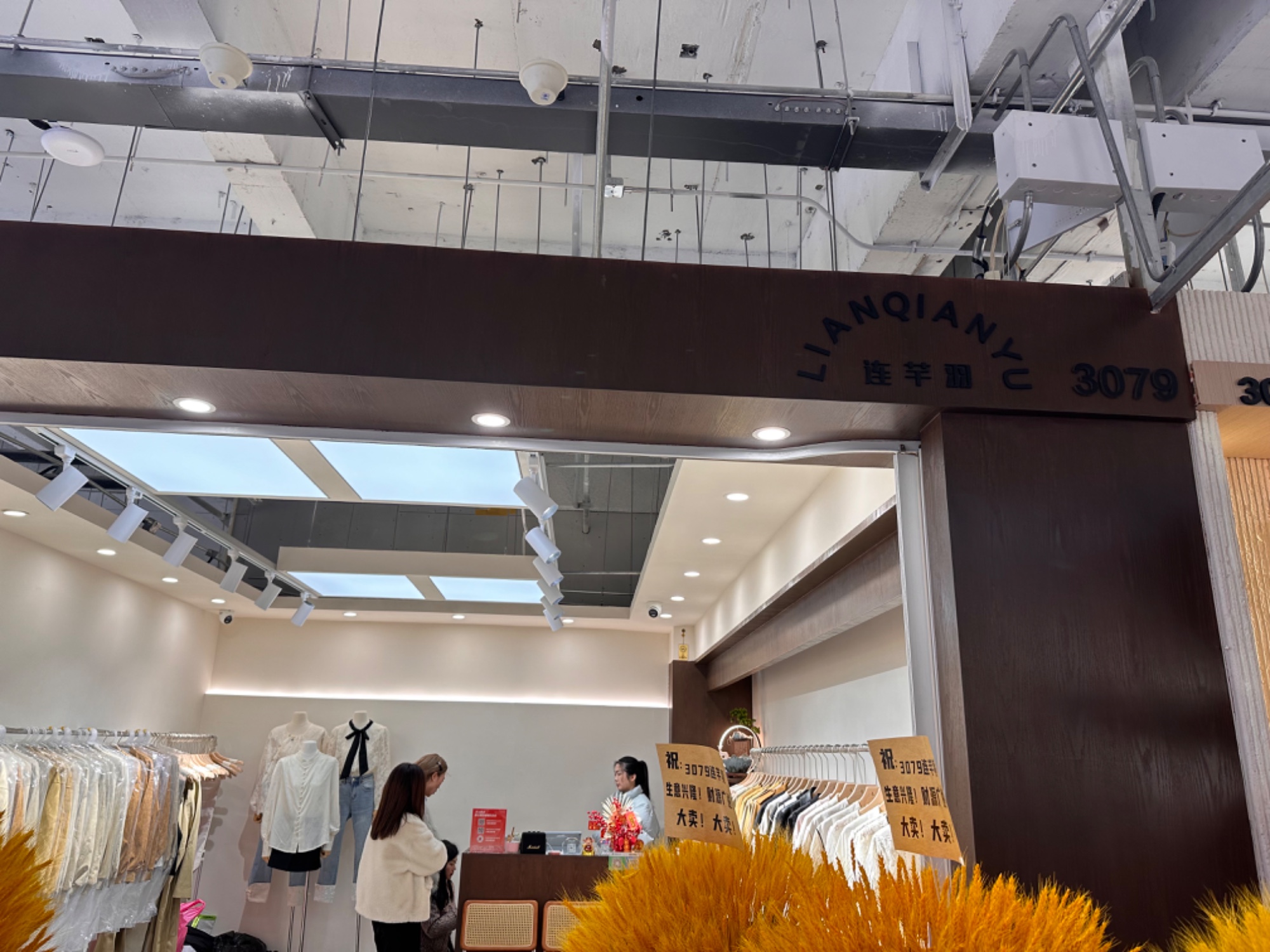 连芊羽