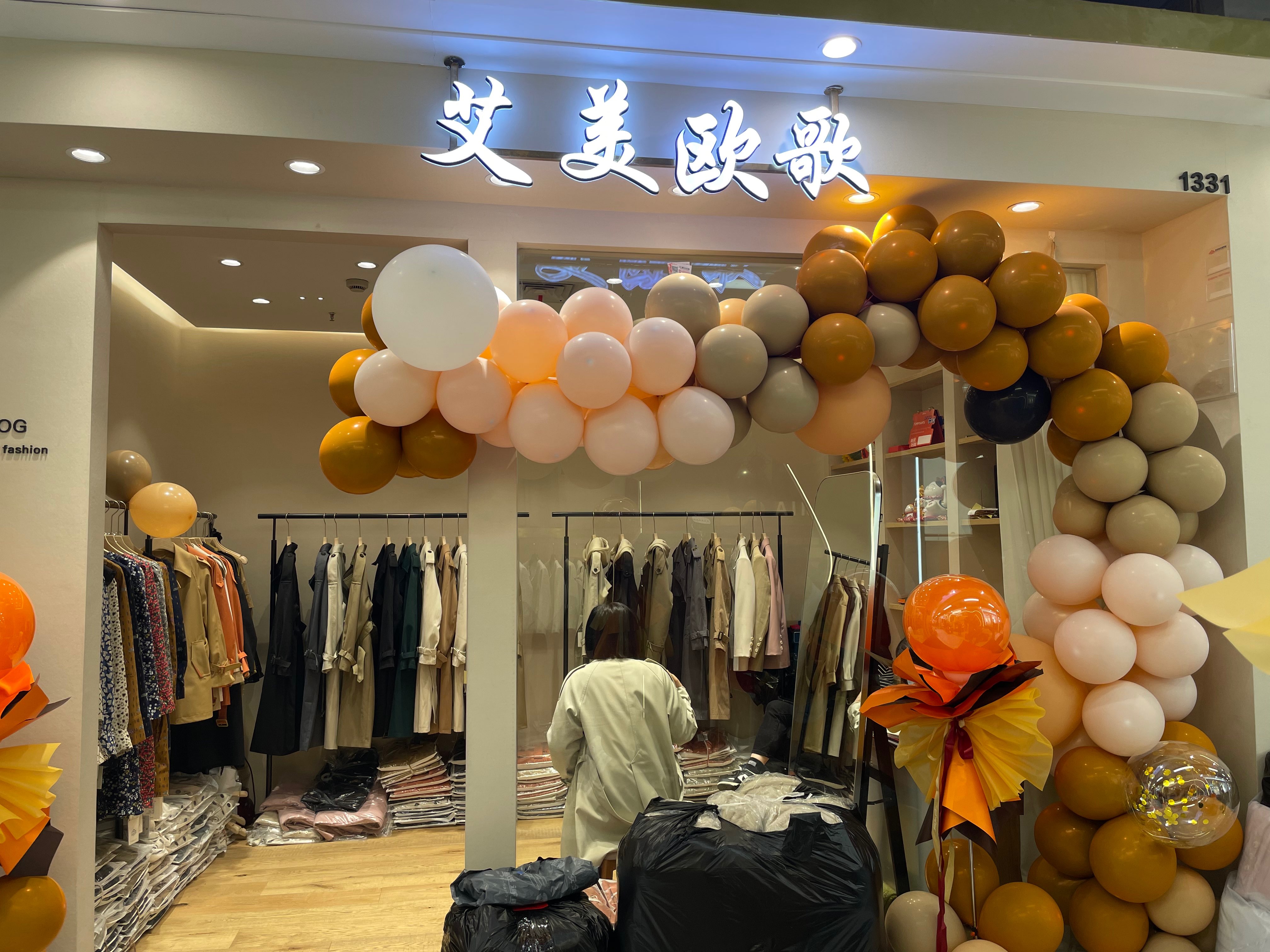 艾美欧歌 产品图