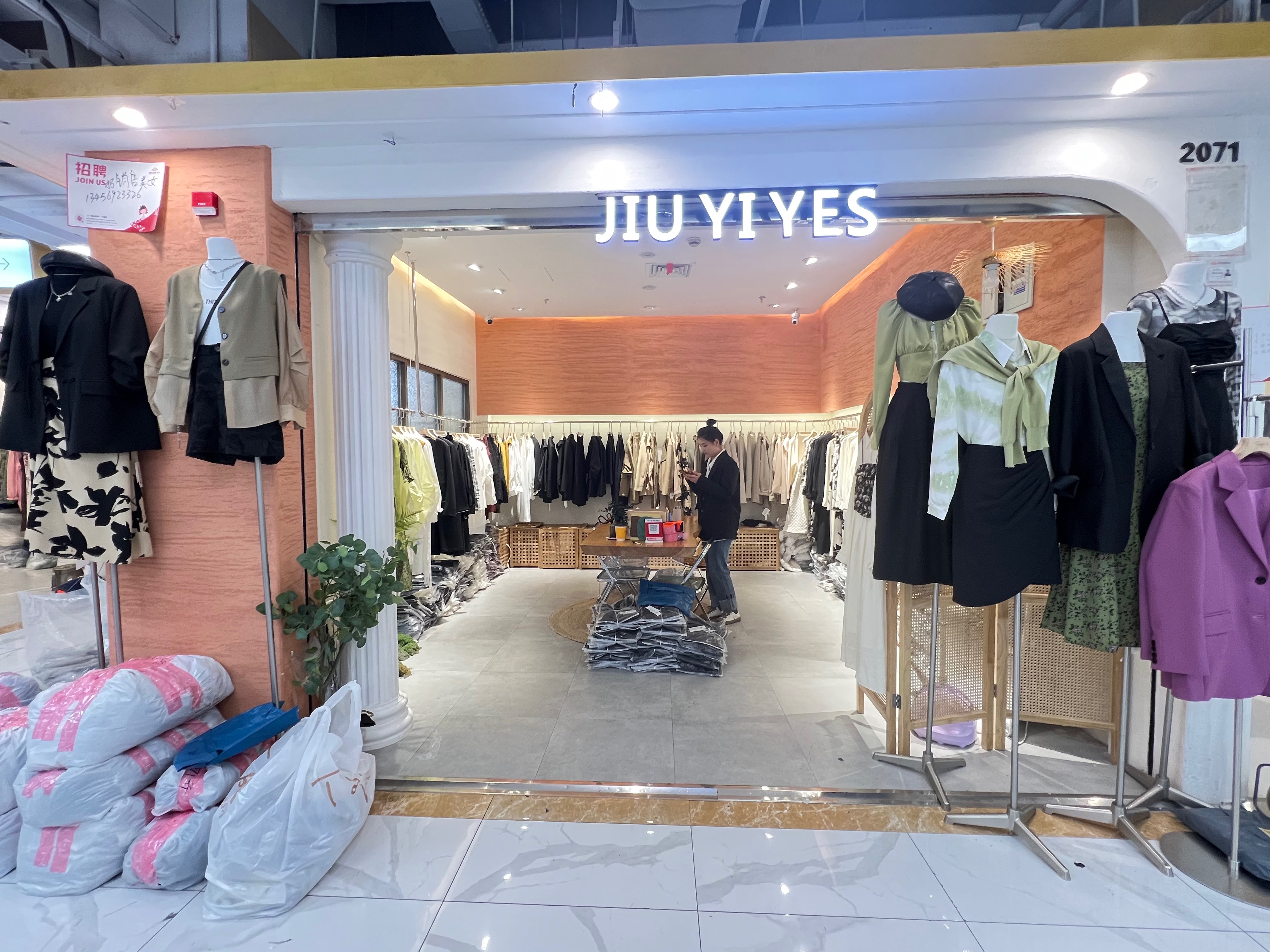 JIU YI YES 产品图