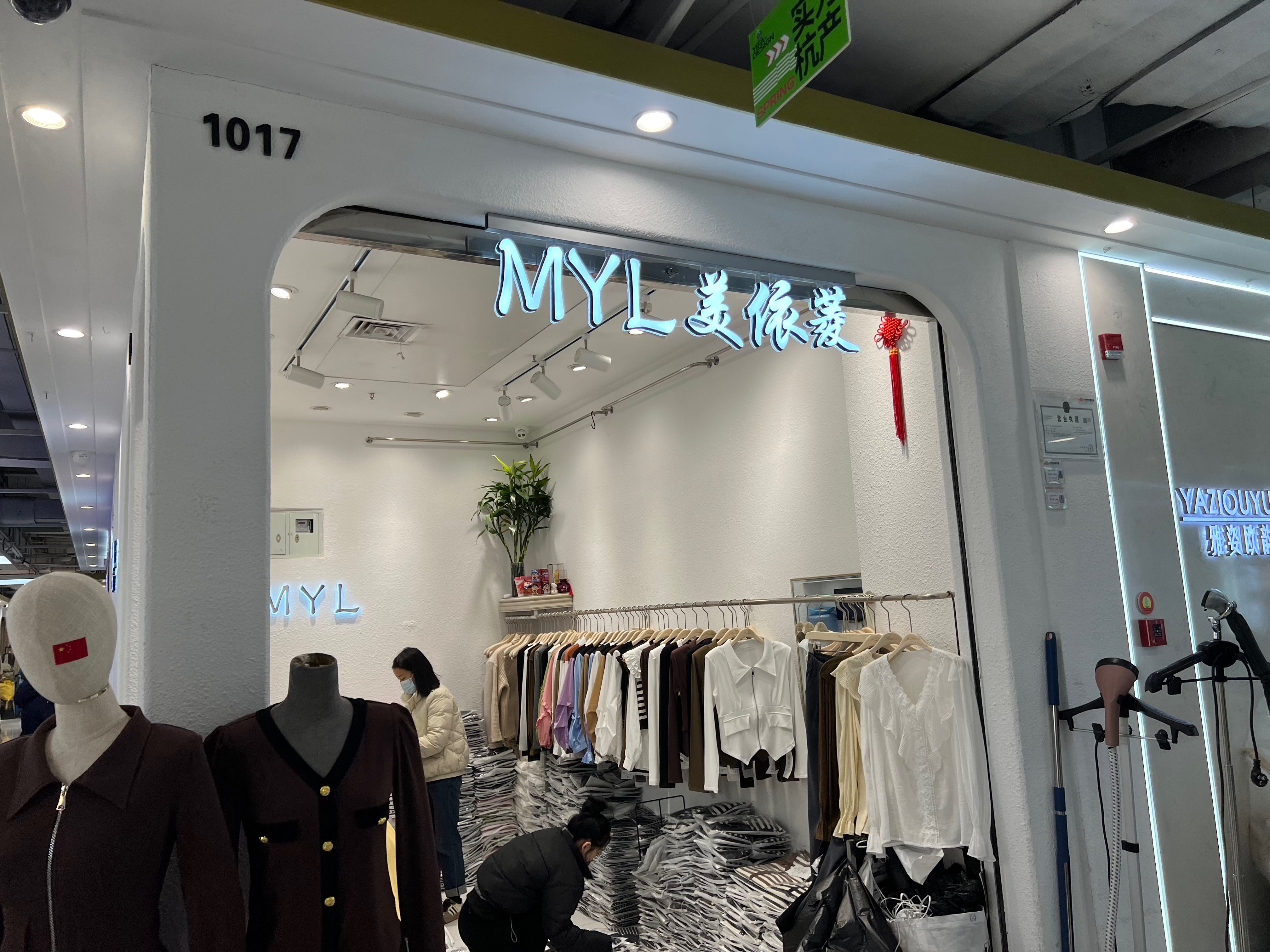 美依菱