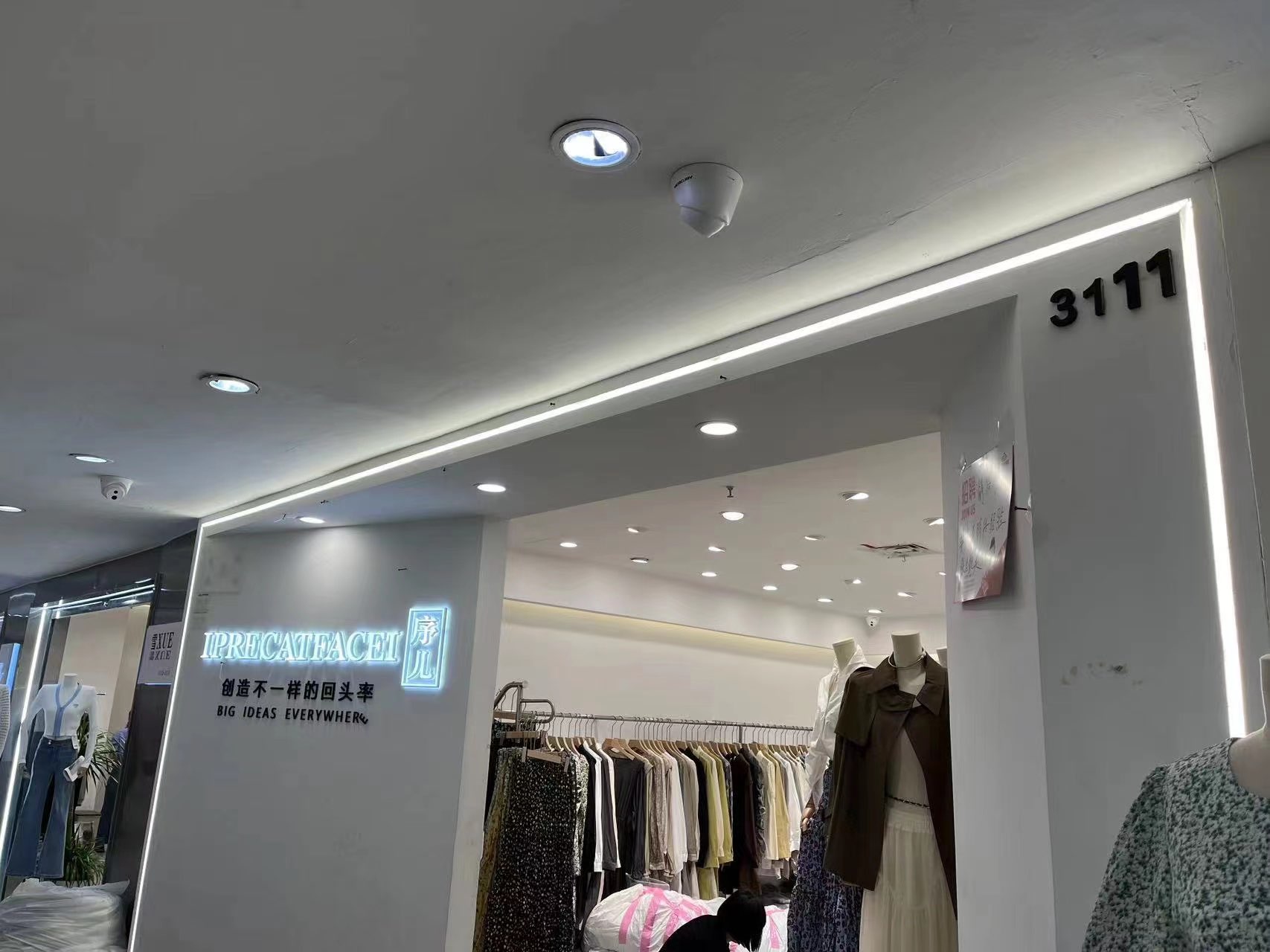 序儿 产品图