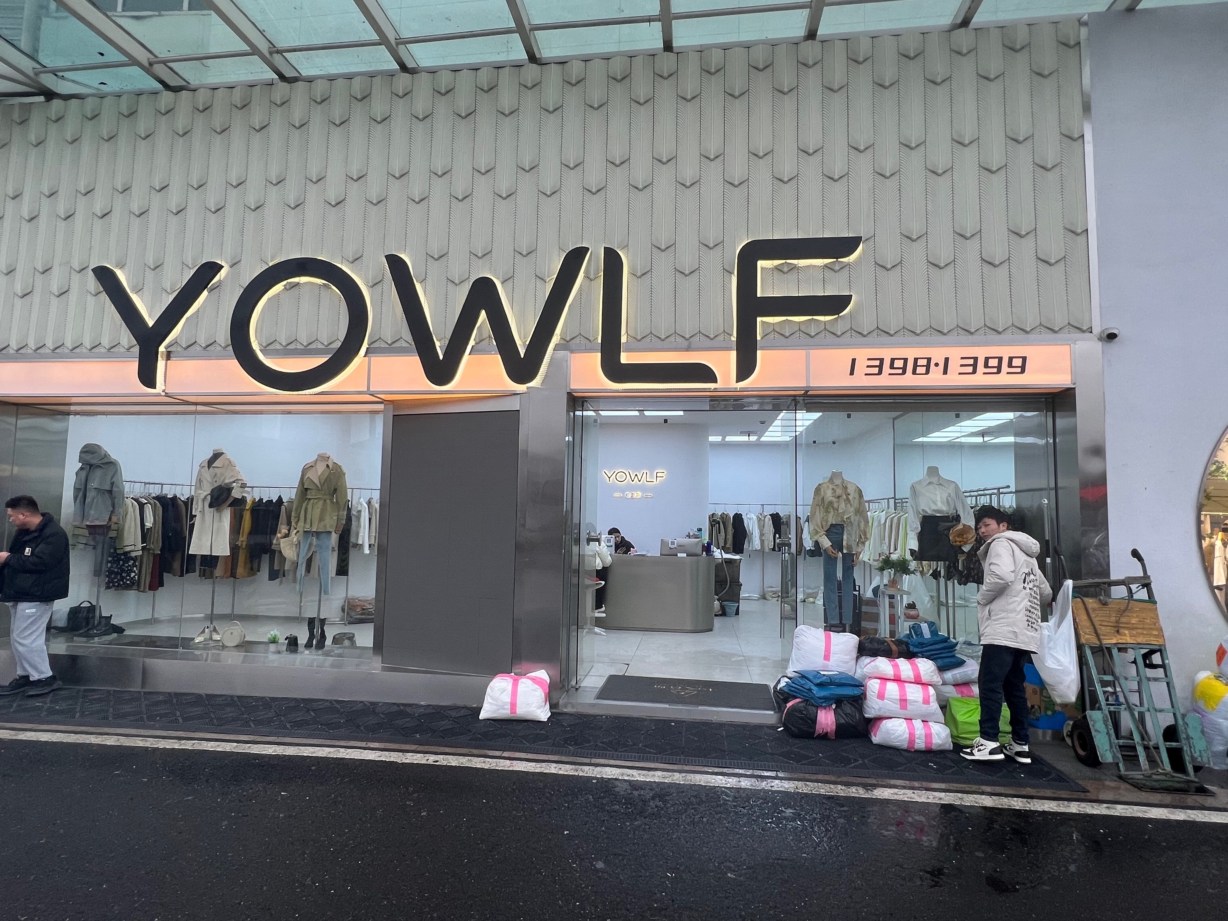 YOVLF雅洛菲 产品图