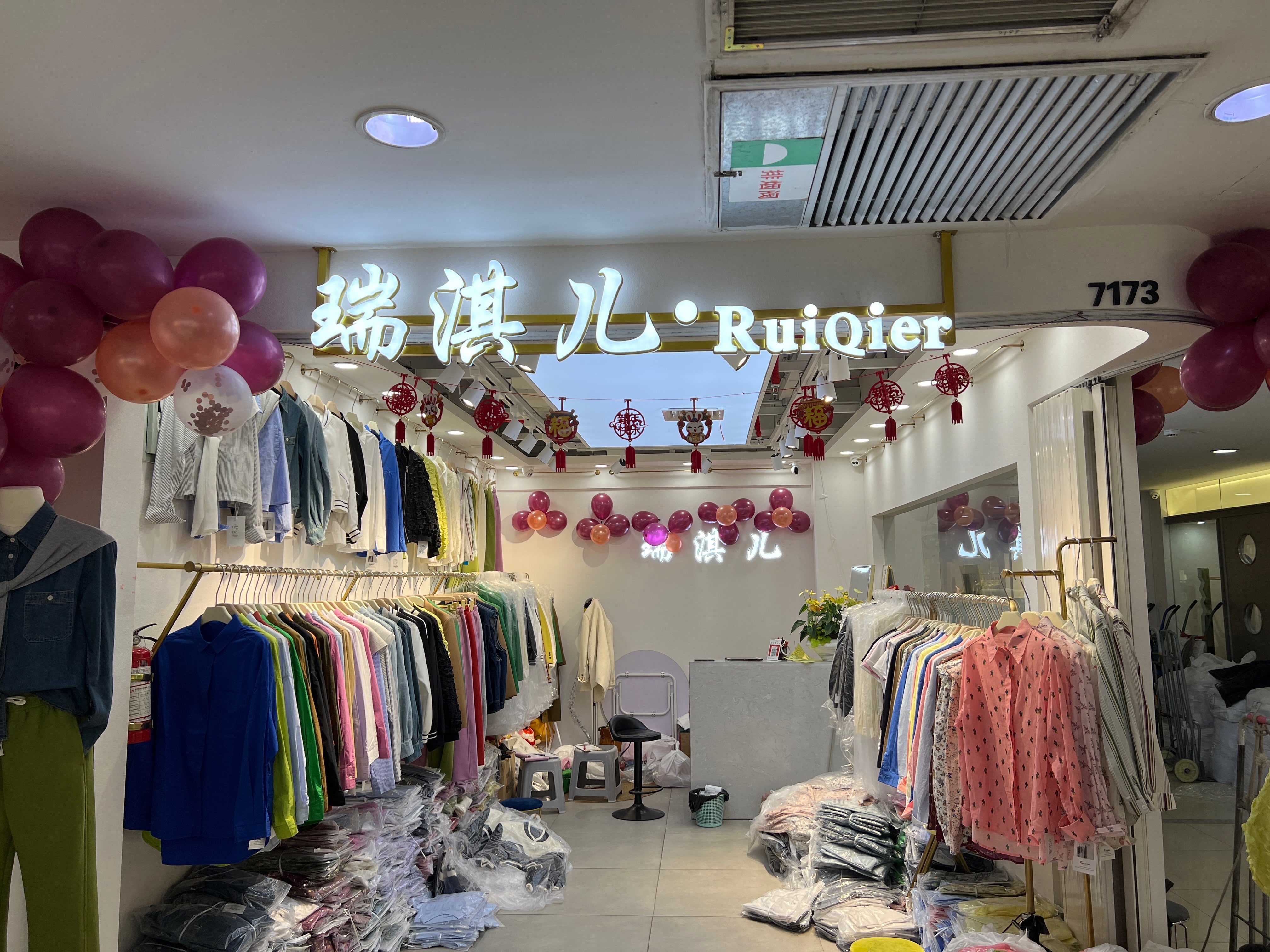 瑞淇儿 产品图