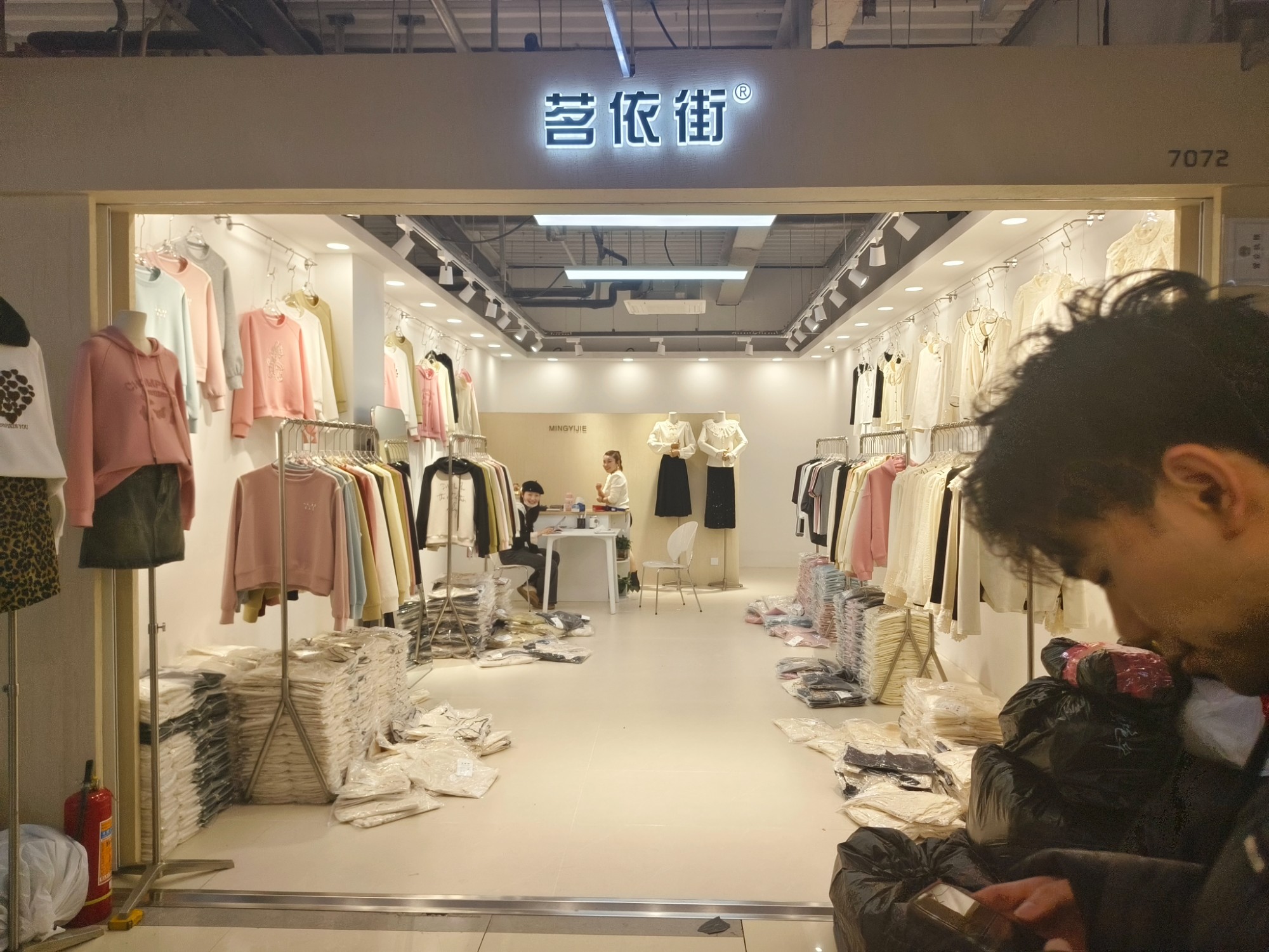 茗依街