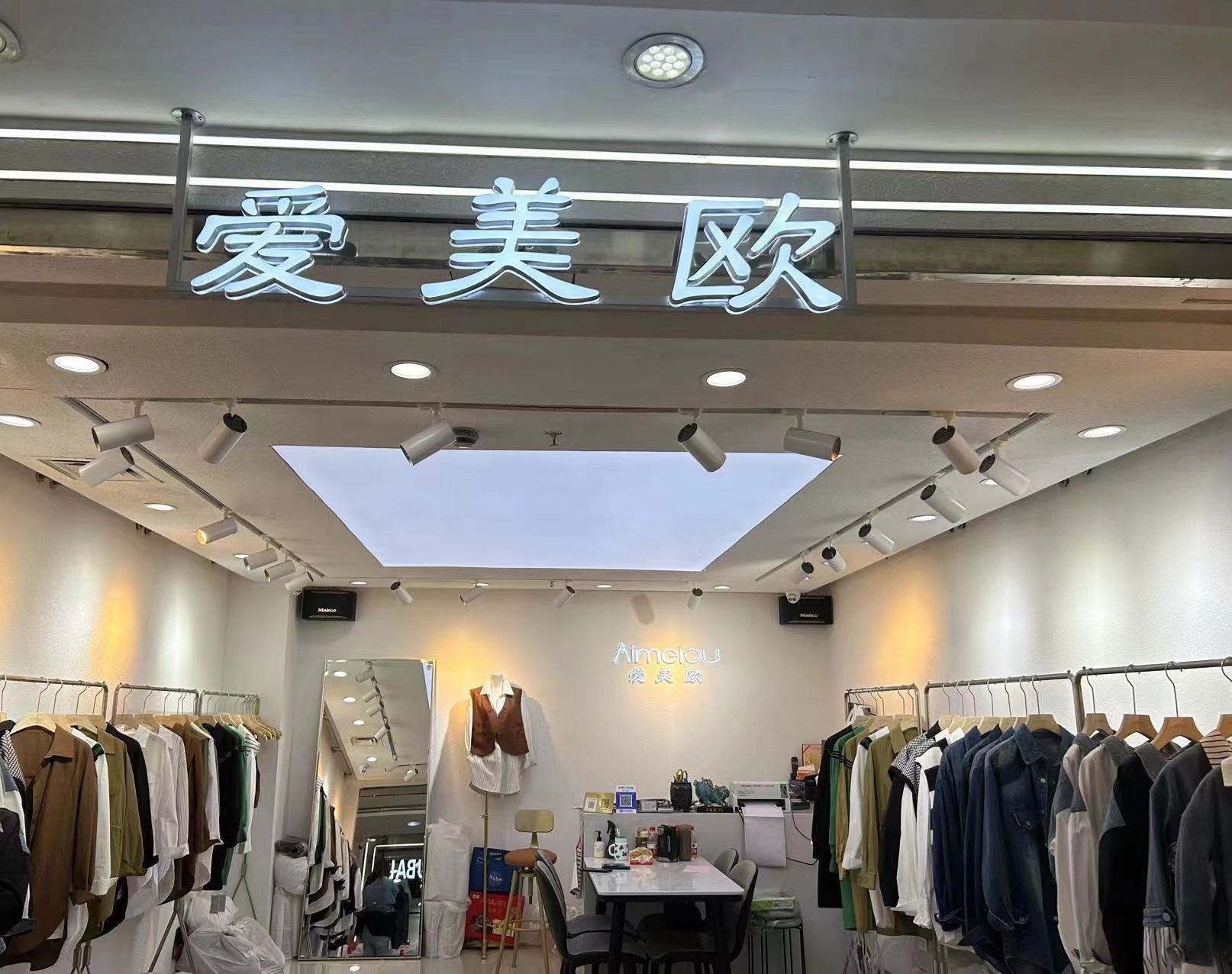 爱美欧