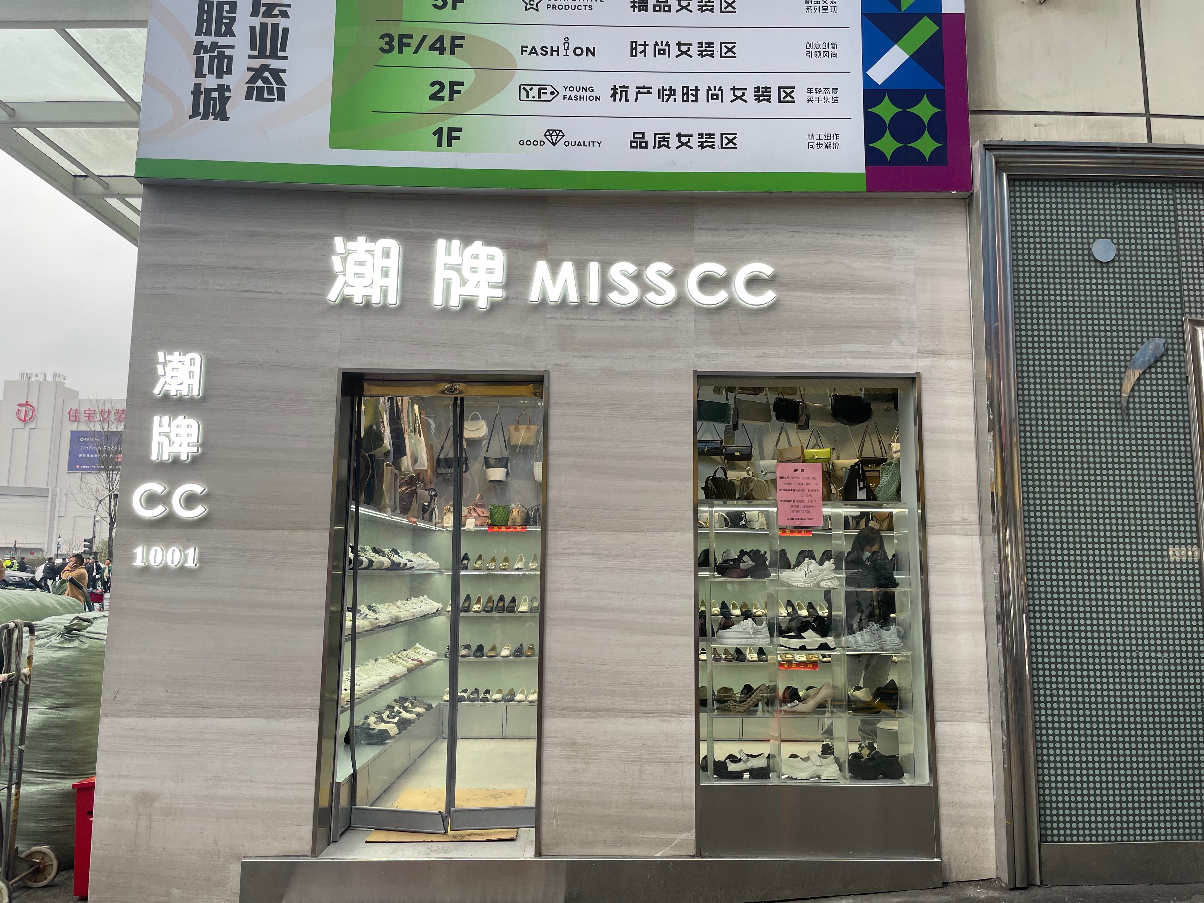 潮MISSCC