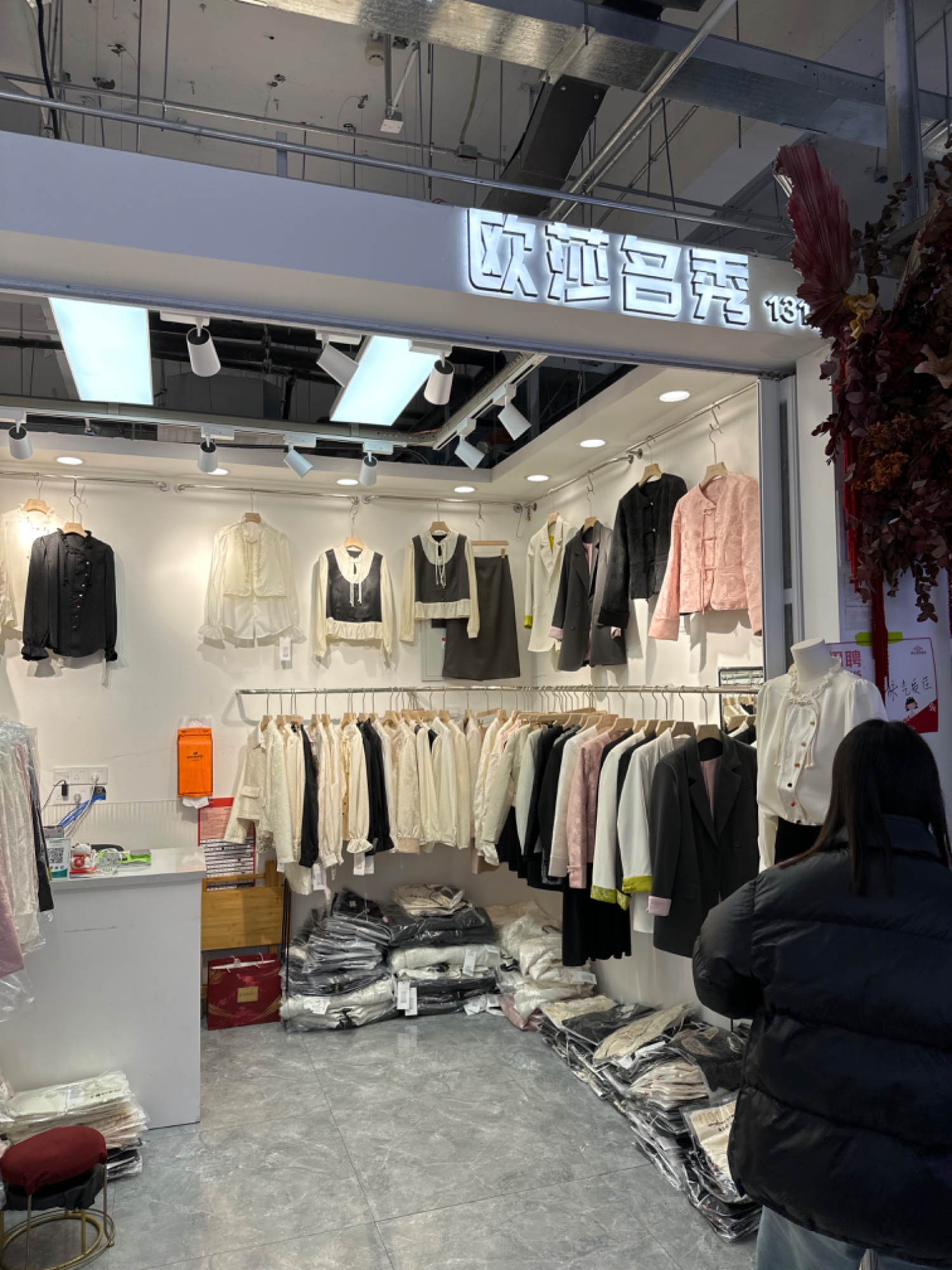 欧莎名秀