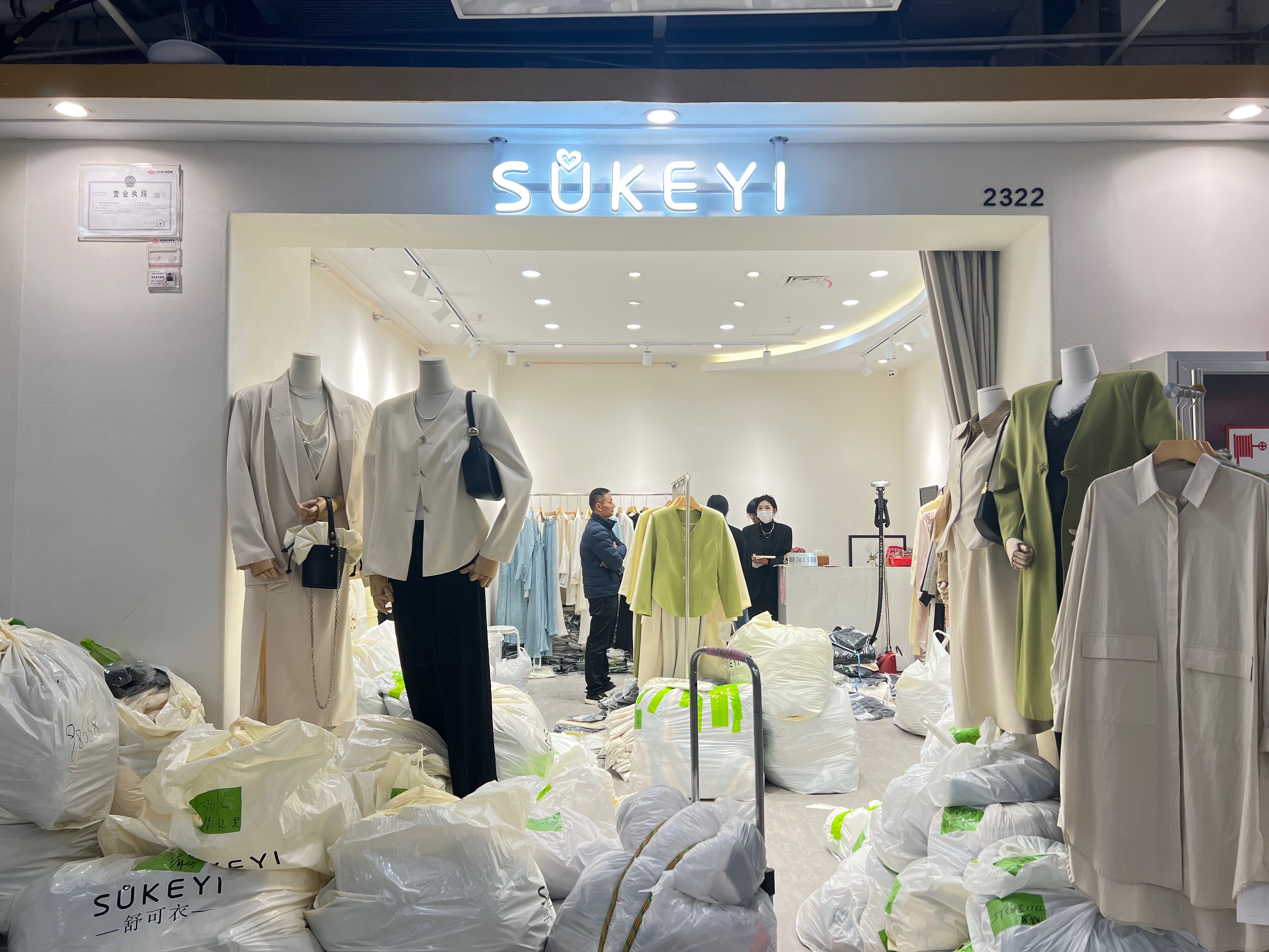 SUKEYI 舒可衣 产品图