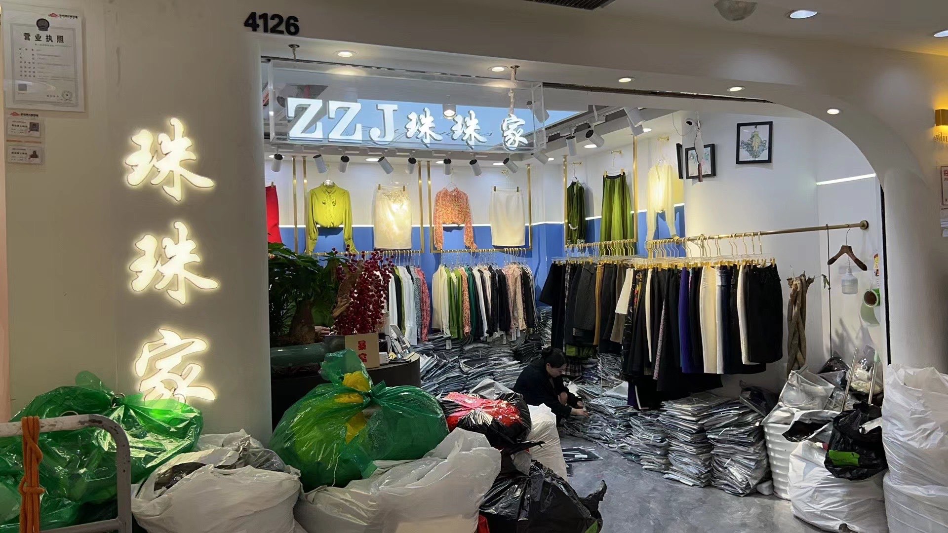 珠珠家