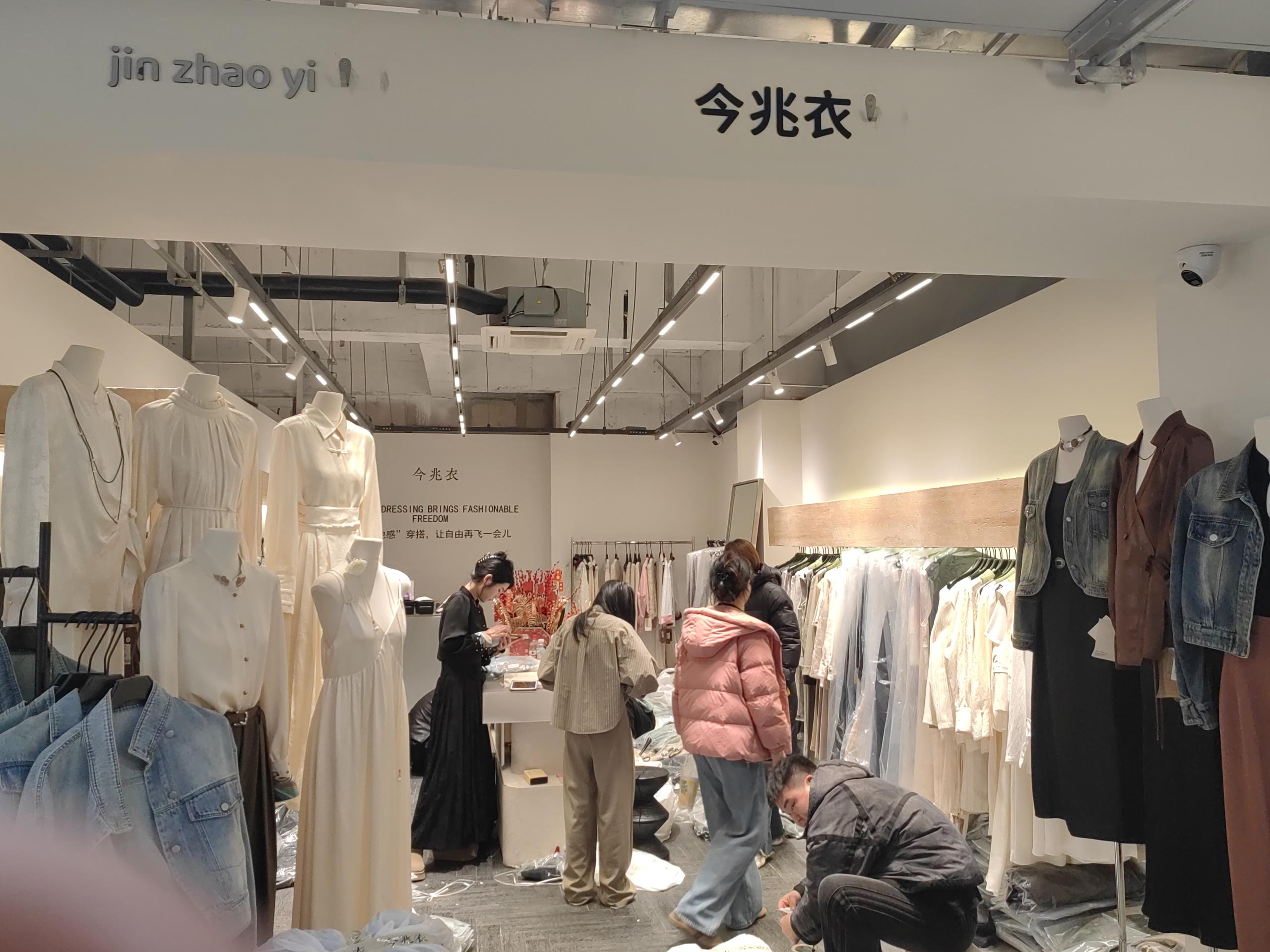 今兆衣 产品图
