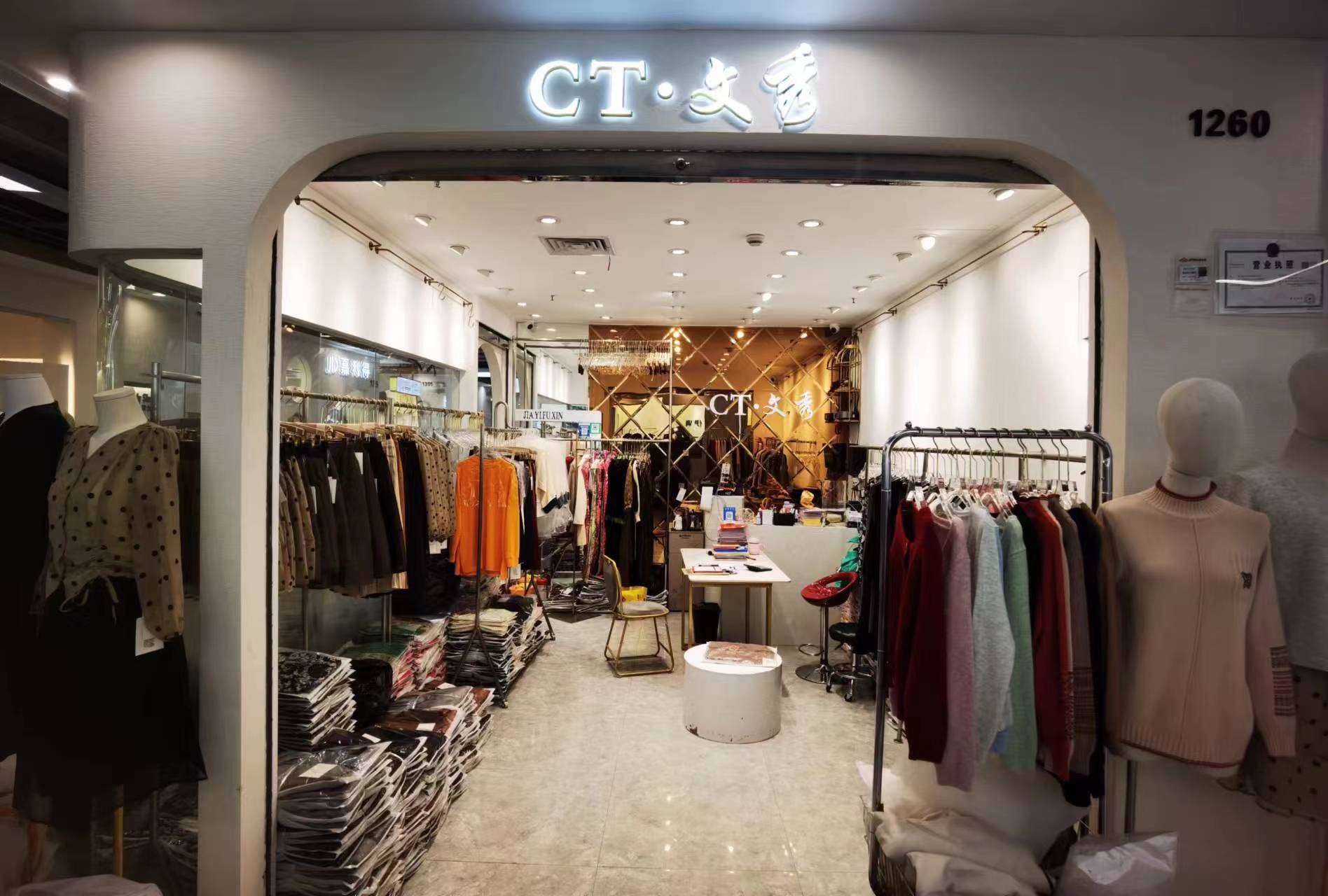 CT·文秀