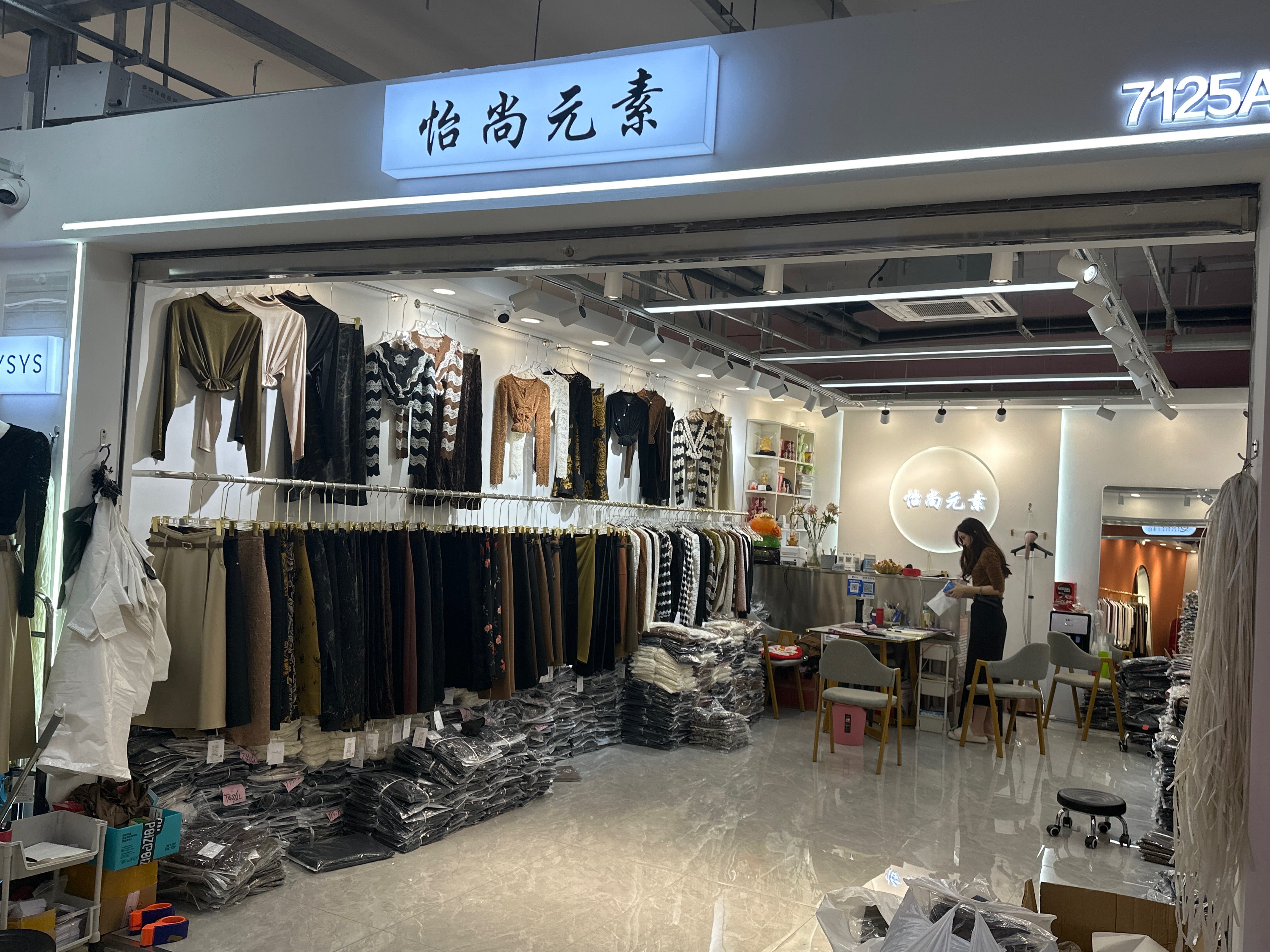 怡尚元素