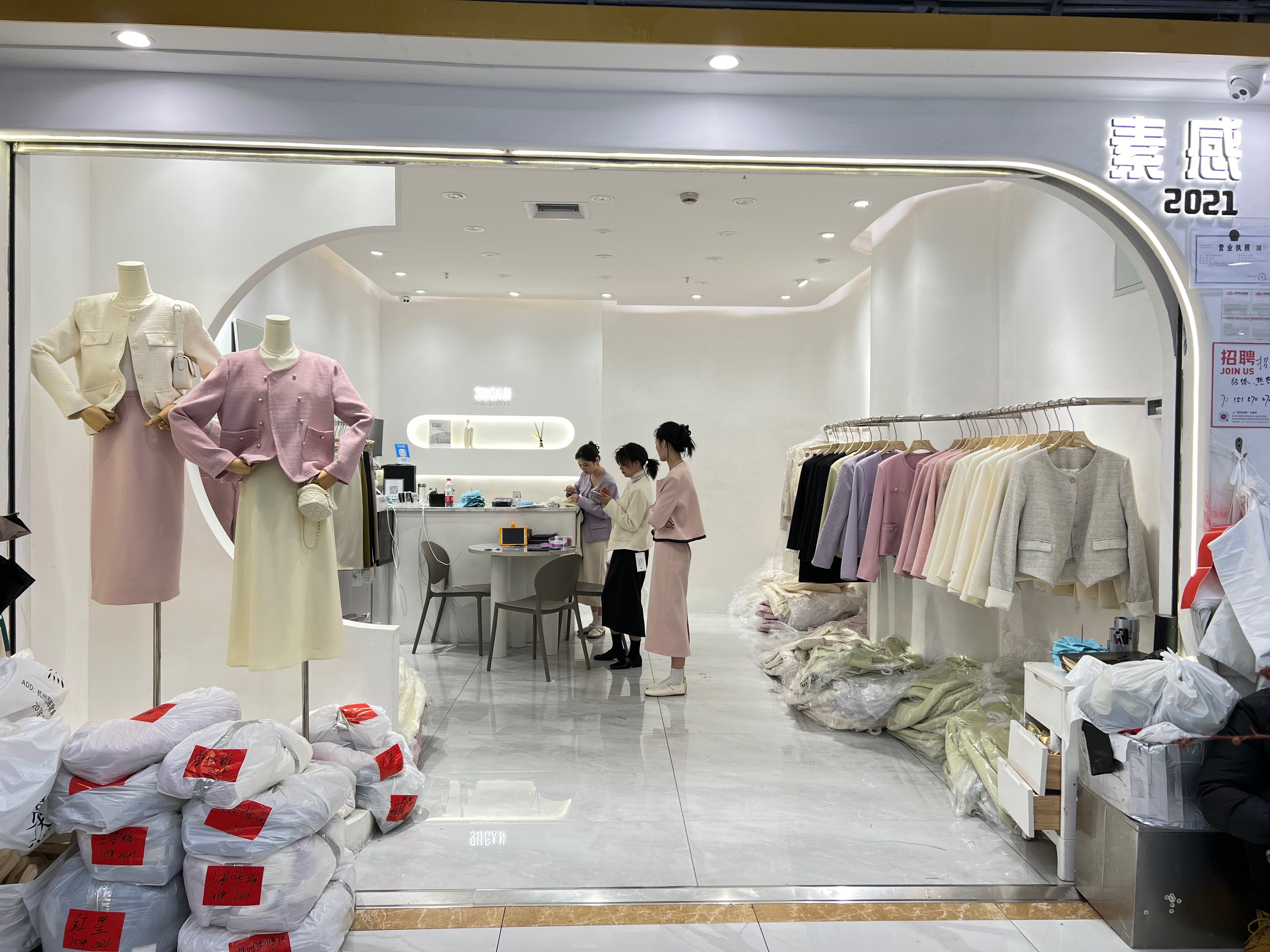 SUGAN 素感 产品图