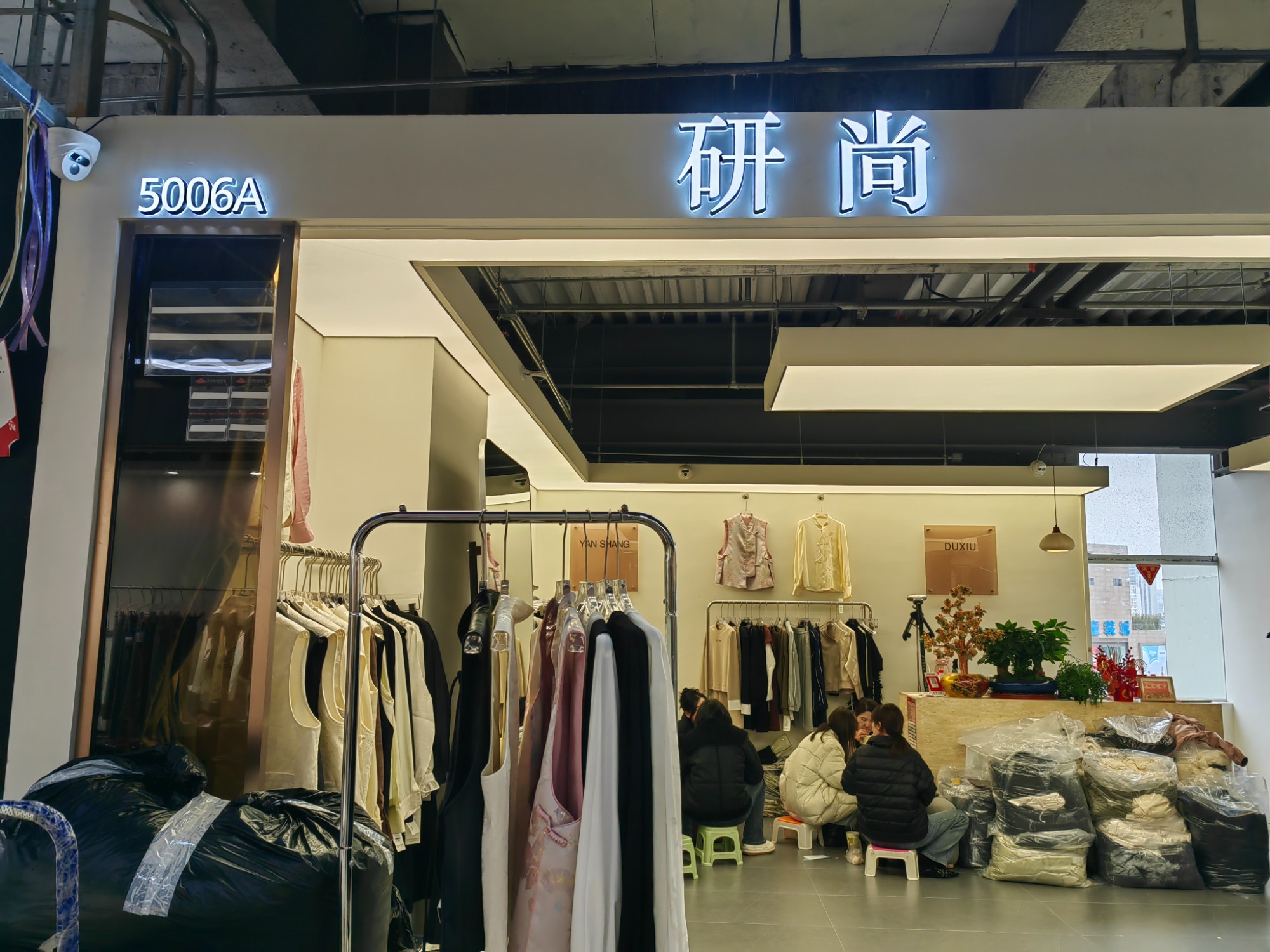 研尚 产品图