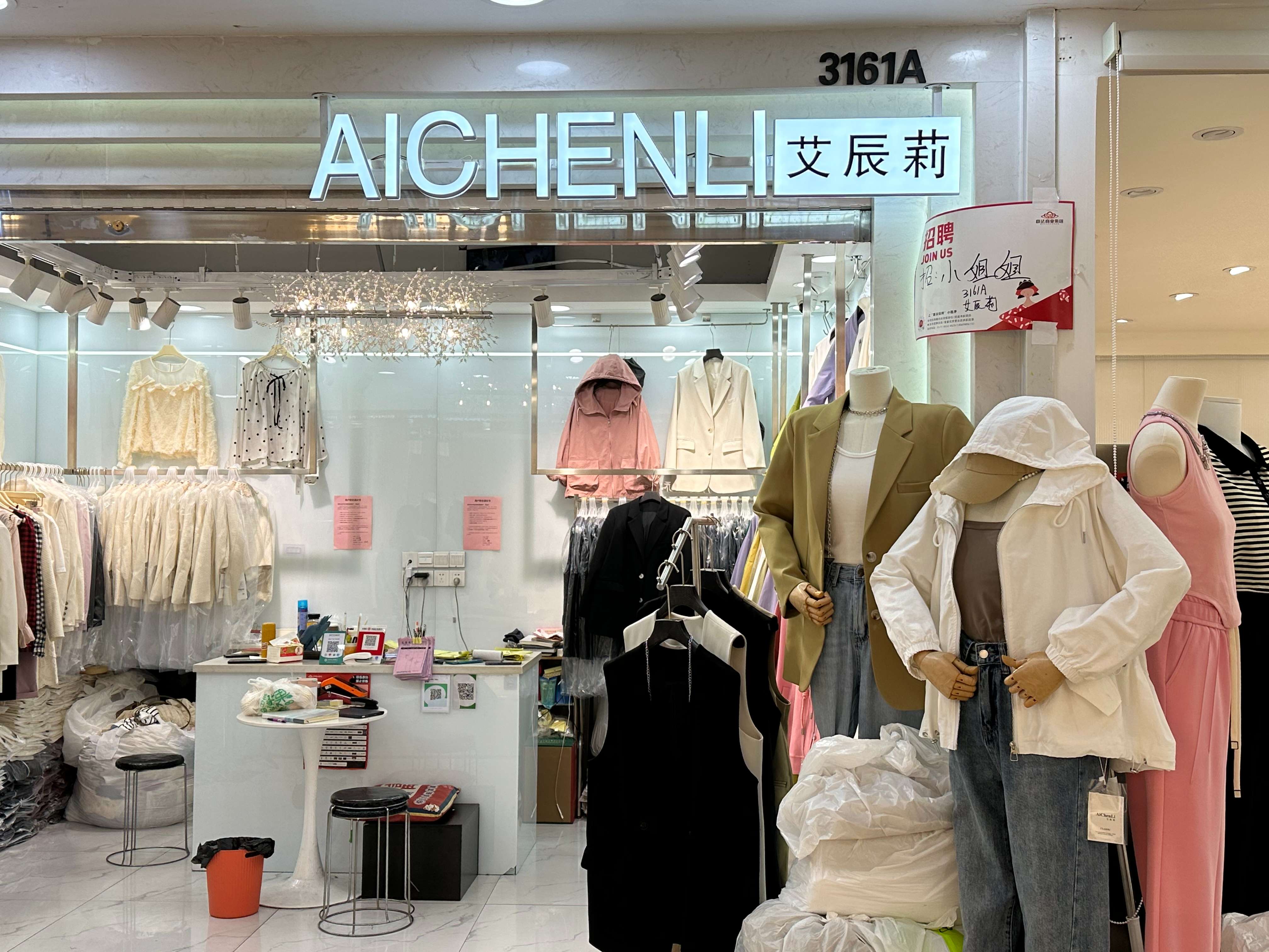 艾辰莉