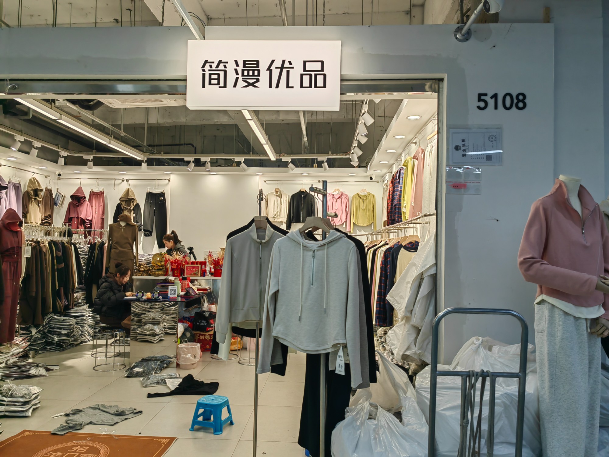 简漫优品 产品图