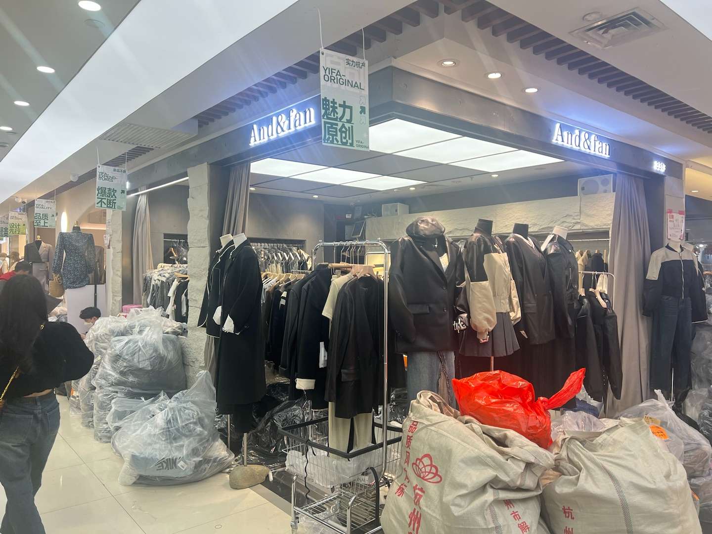 And·Fan 产品图