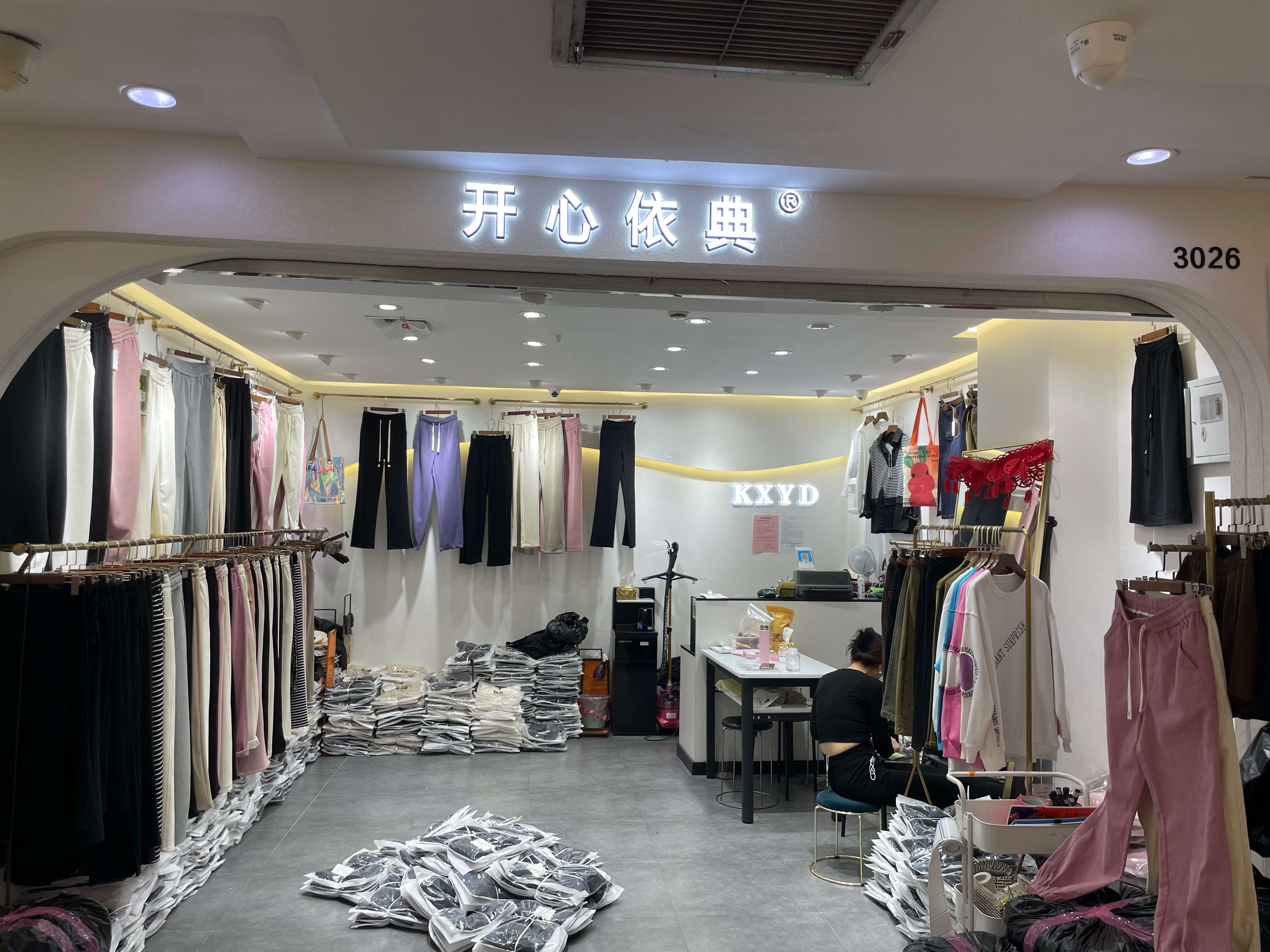 开心依典 产品图