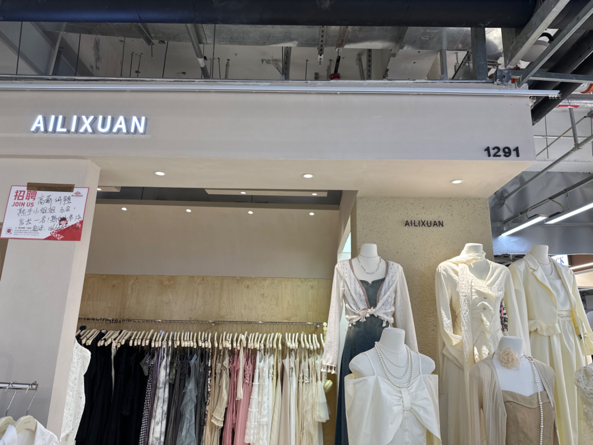 艾丽轩 产品图