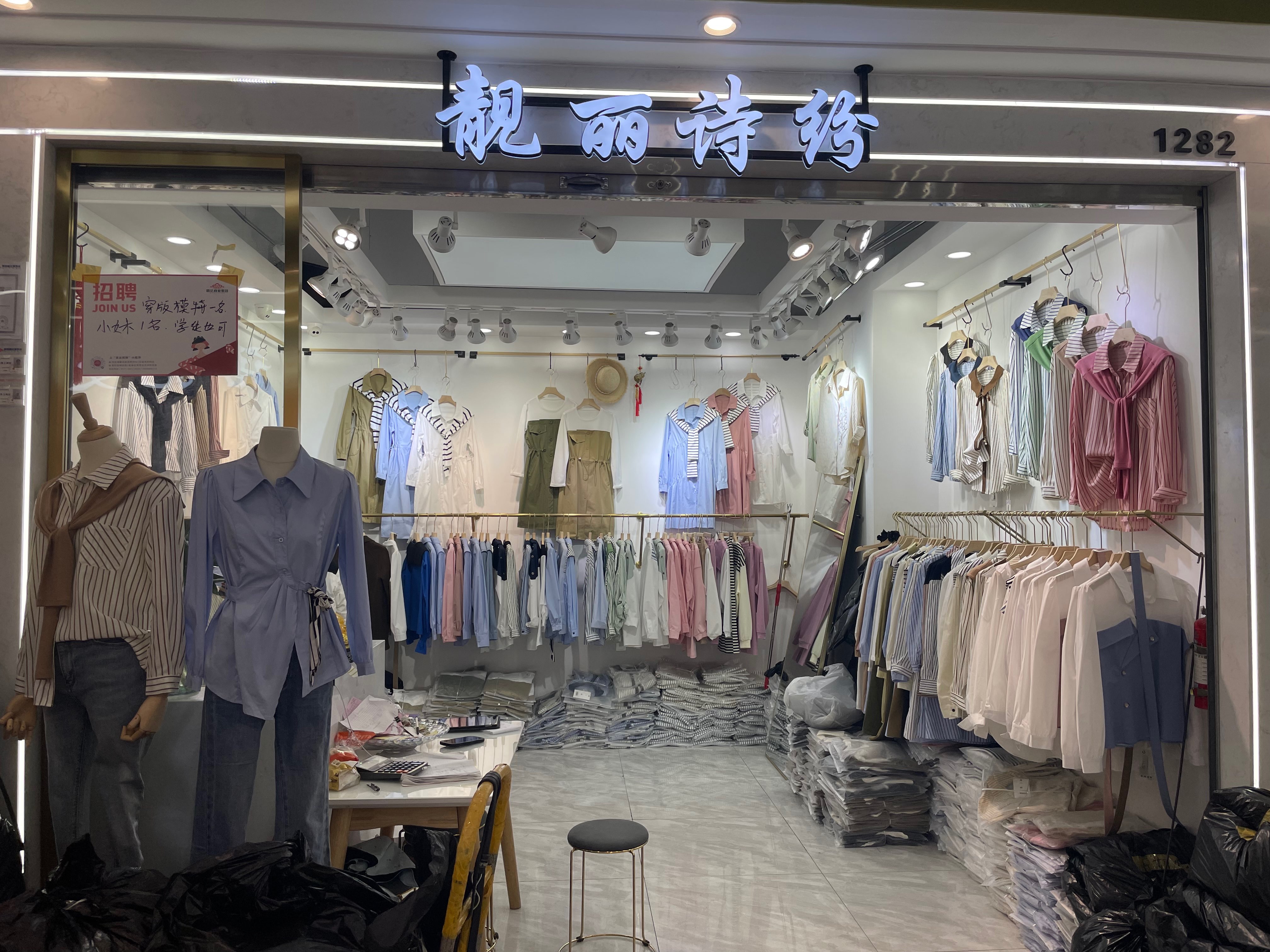 靓丽诗纷 产品图