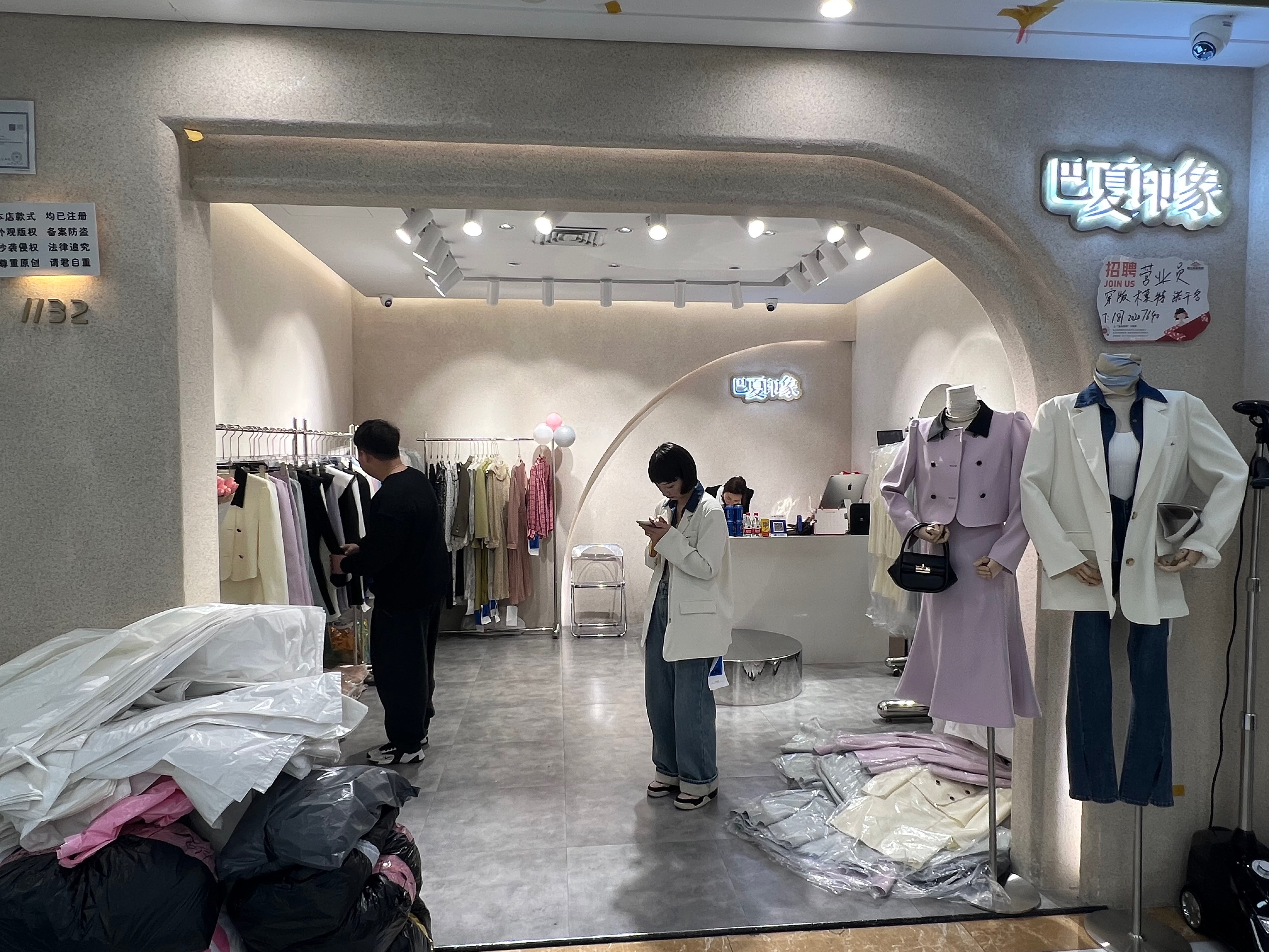 巴夏印象 产品图