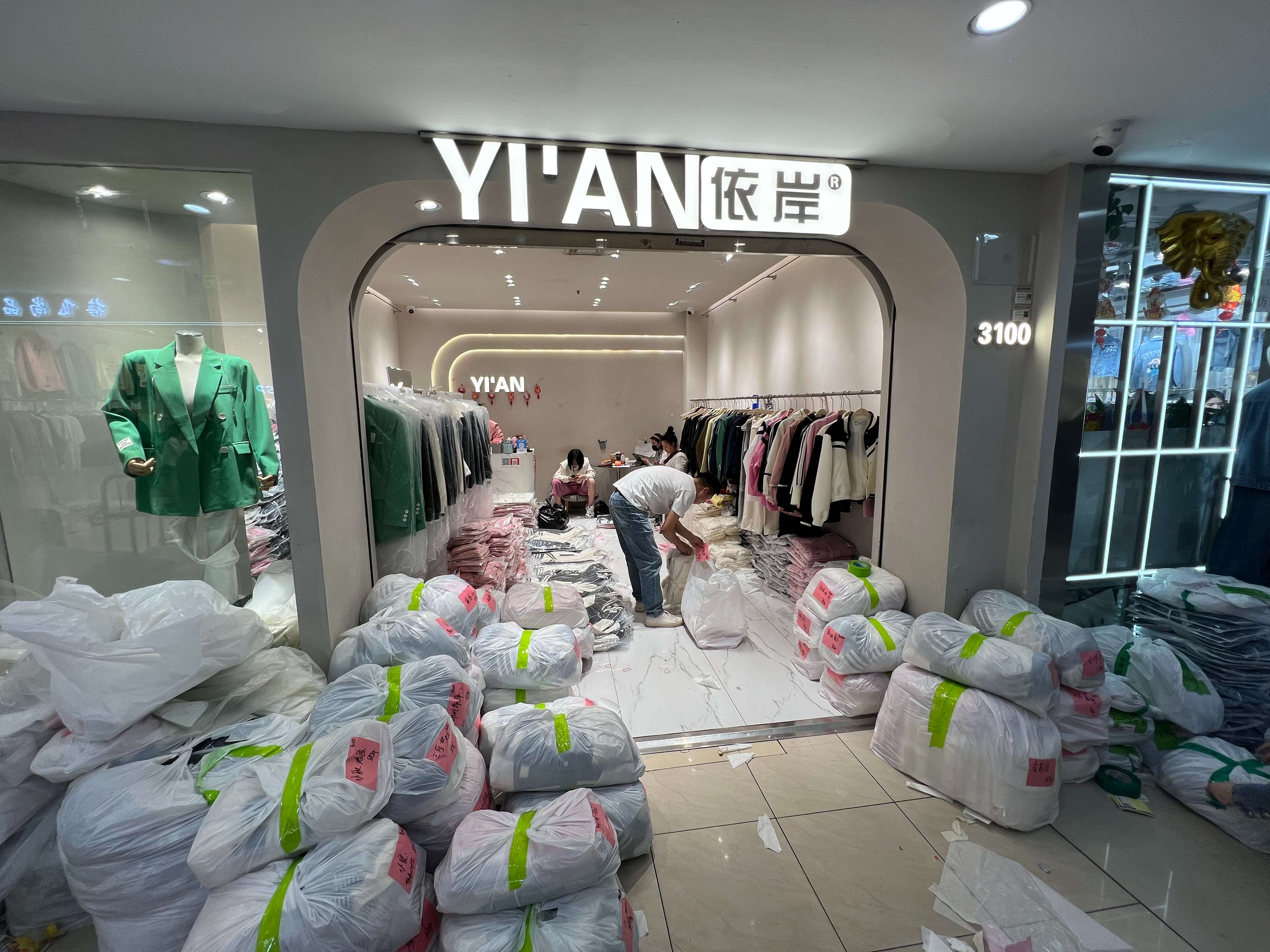 依岸 产品图