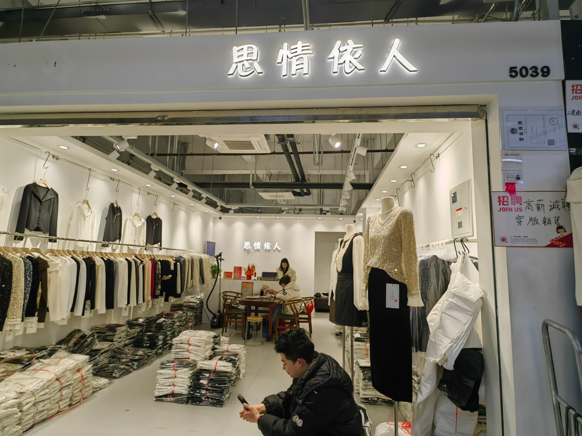 思情依人 产品图