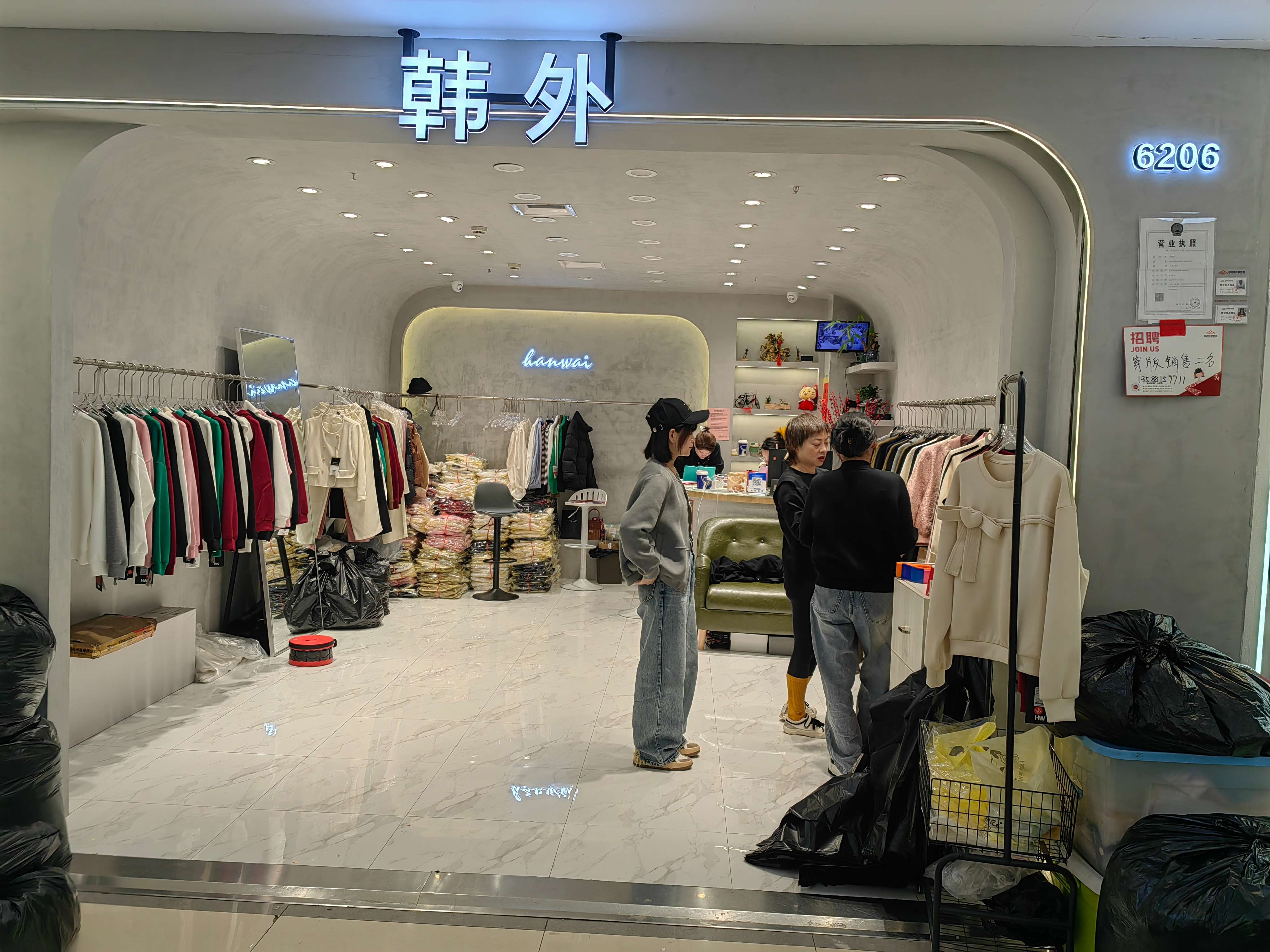 韩外 产品图