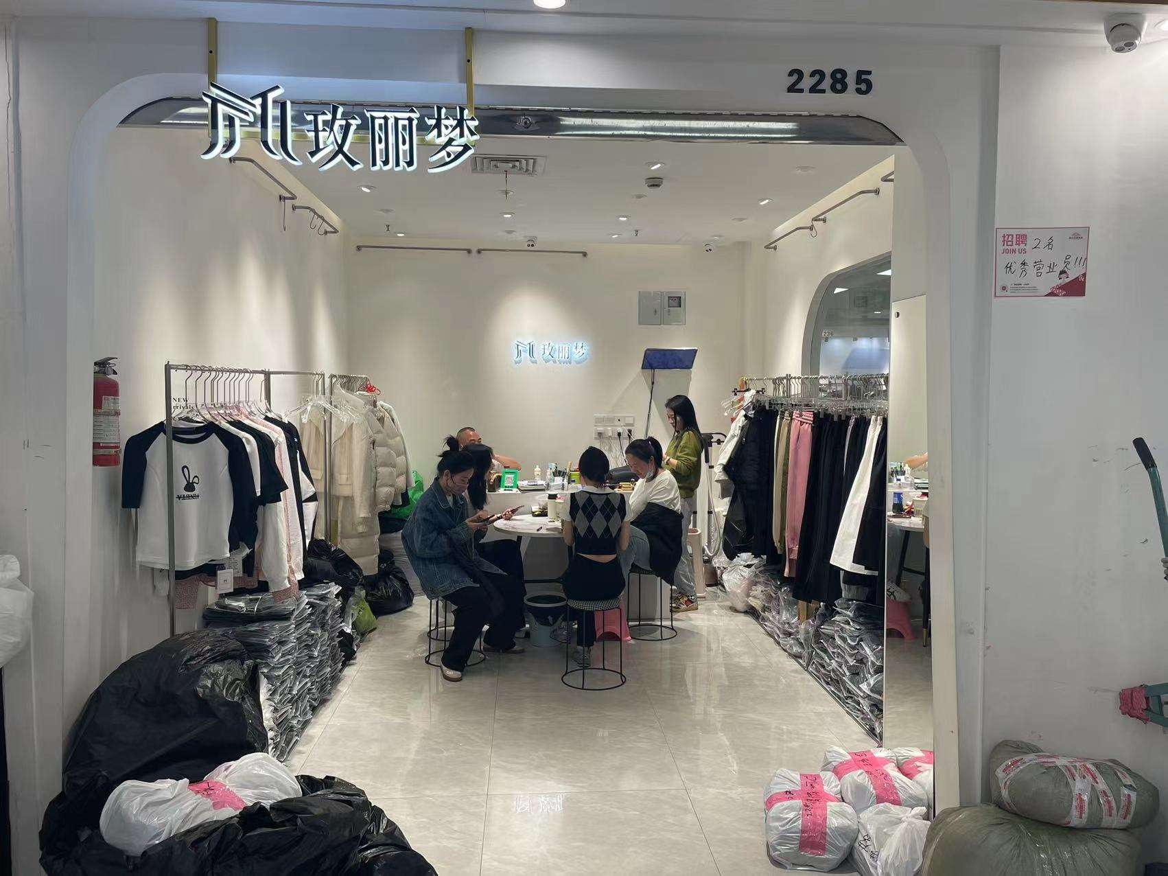 玫丽梦 产品图