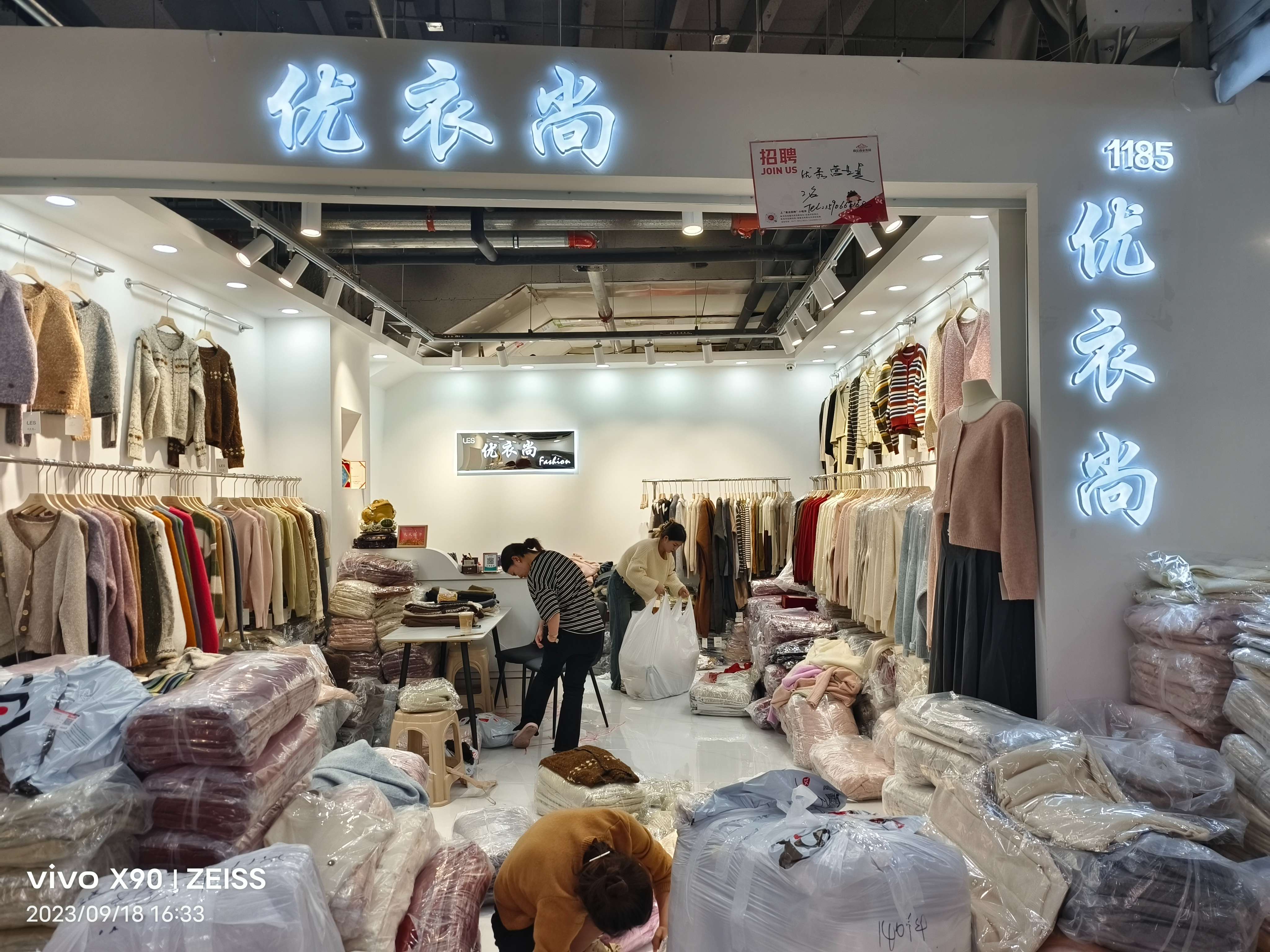 优衣尚 产品图
