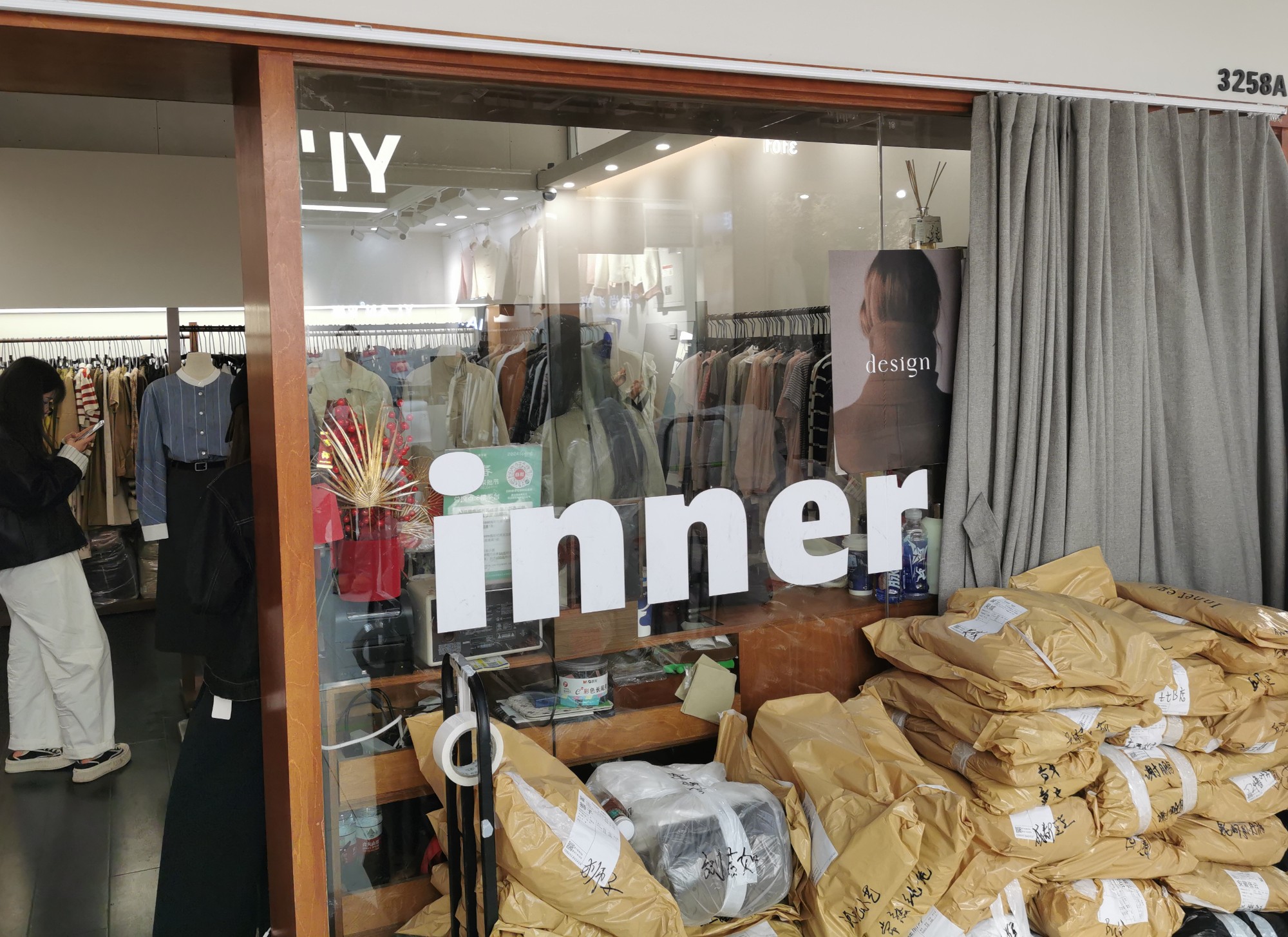 Inner ego 产品图
