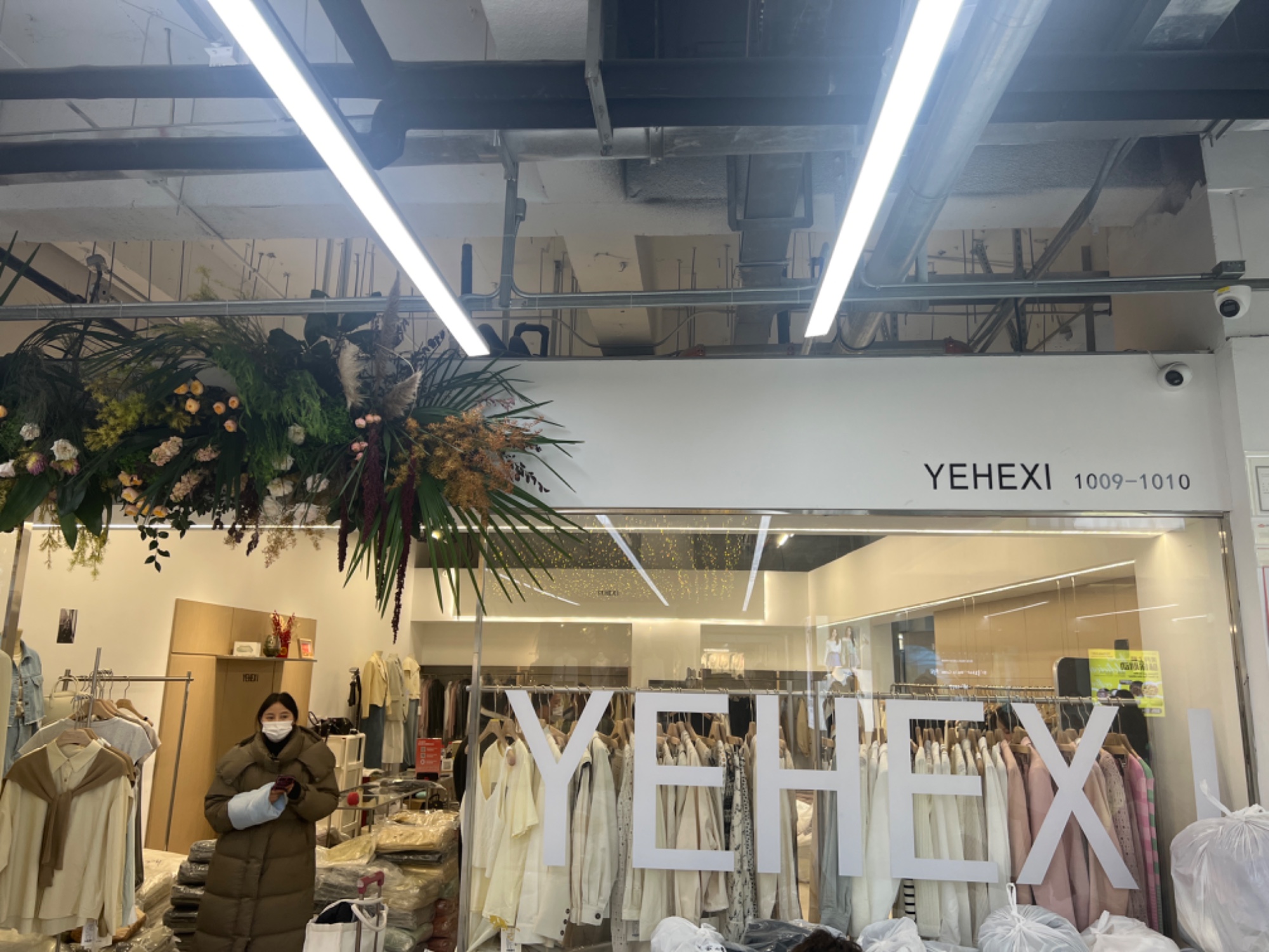 也和喜 产品图