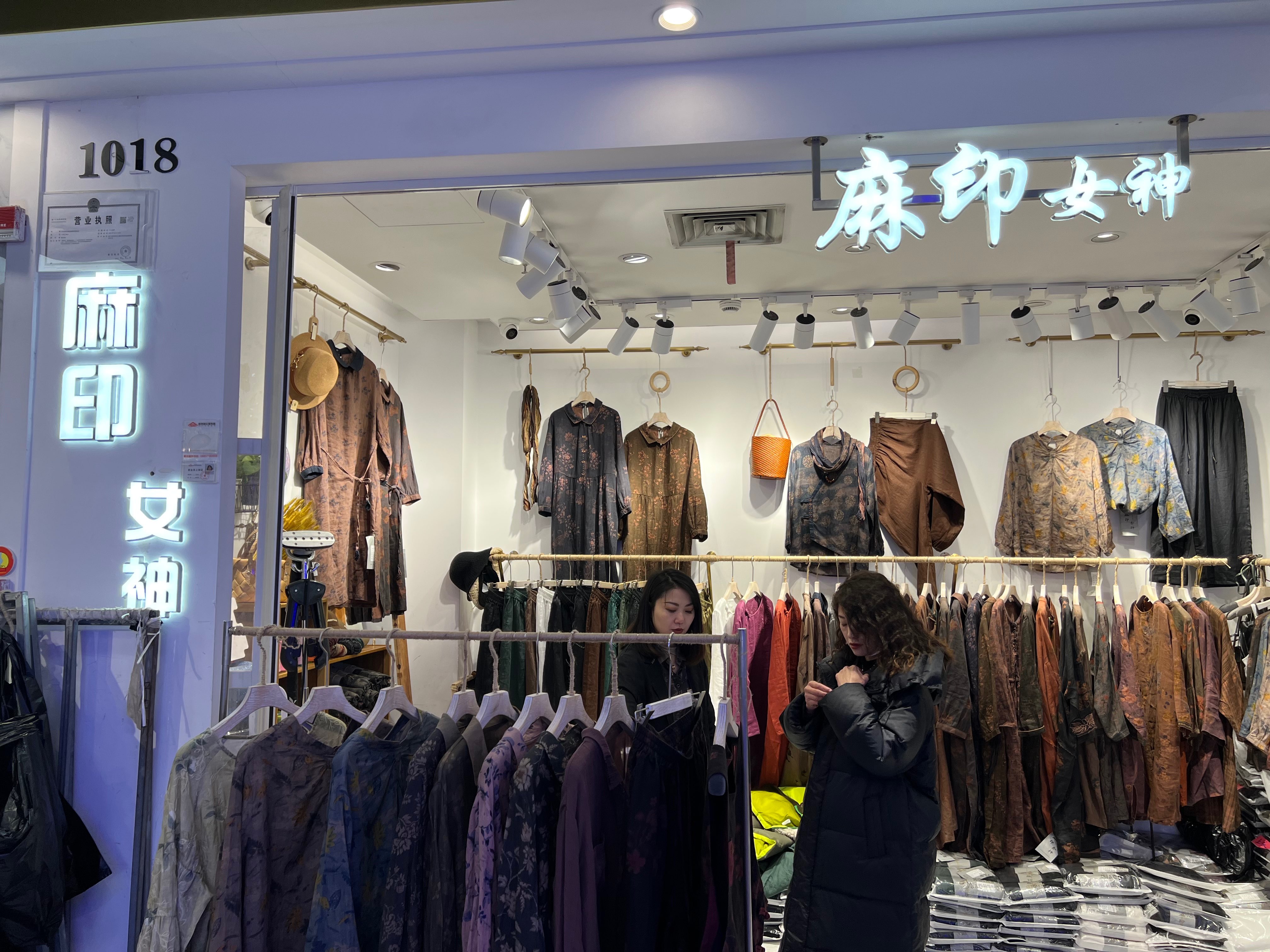 麻印女神 产品图