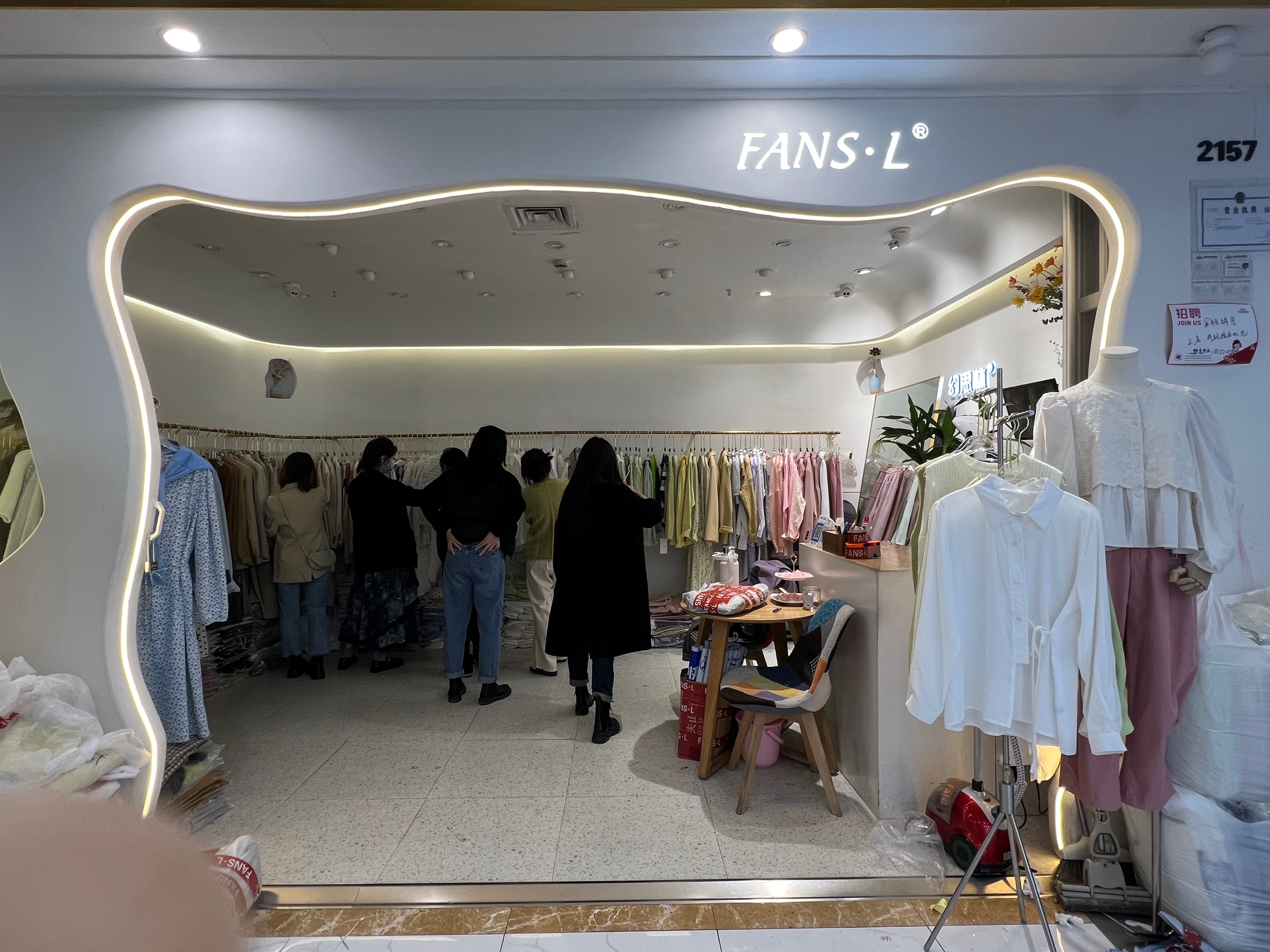 Fans.L幻思林 产品图