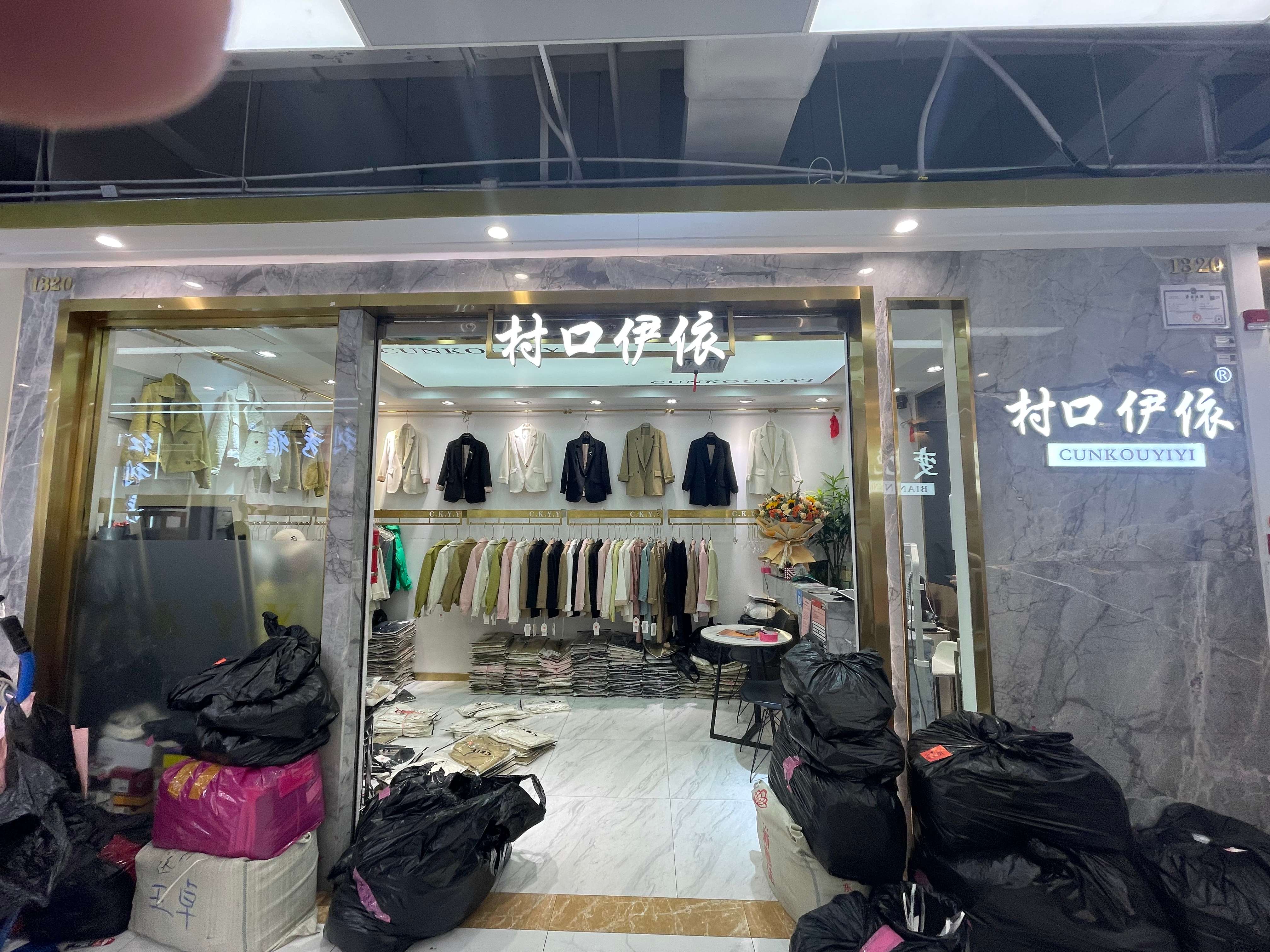 村口伊依 产品图