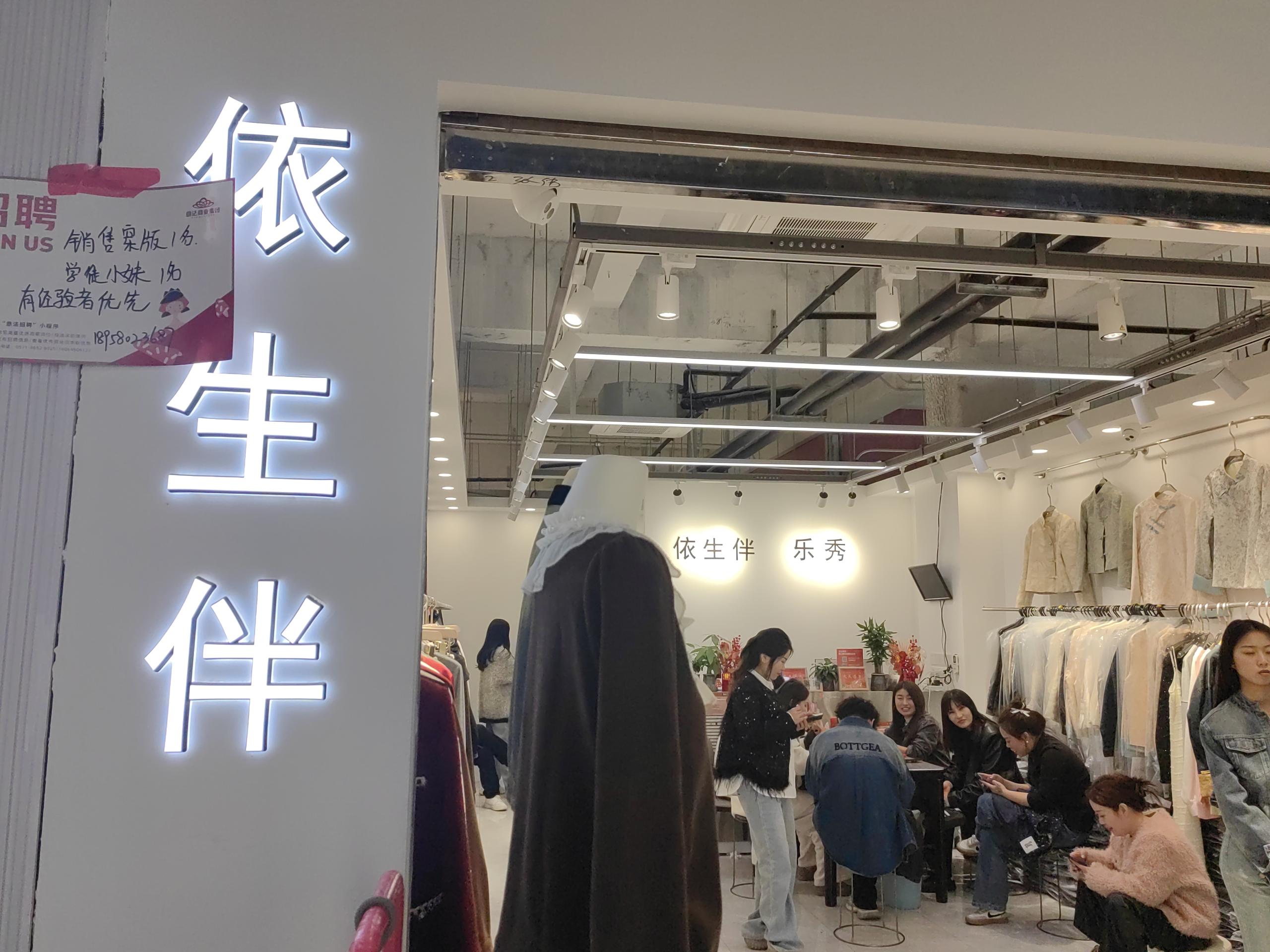 依生伴 产品图