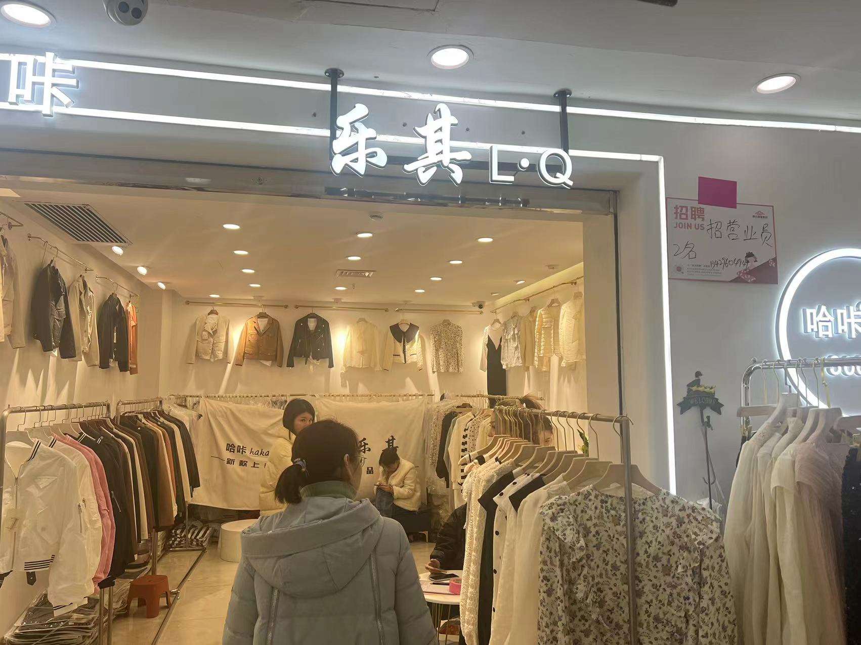 乐其 产品图